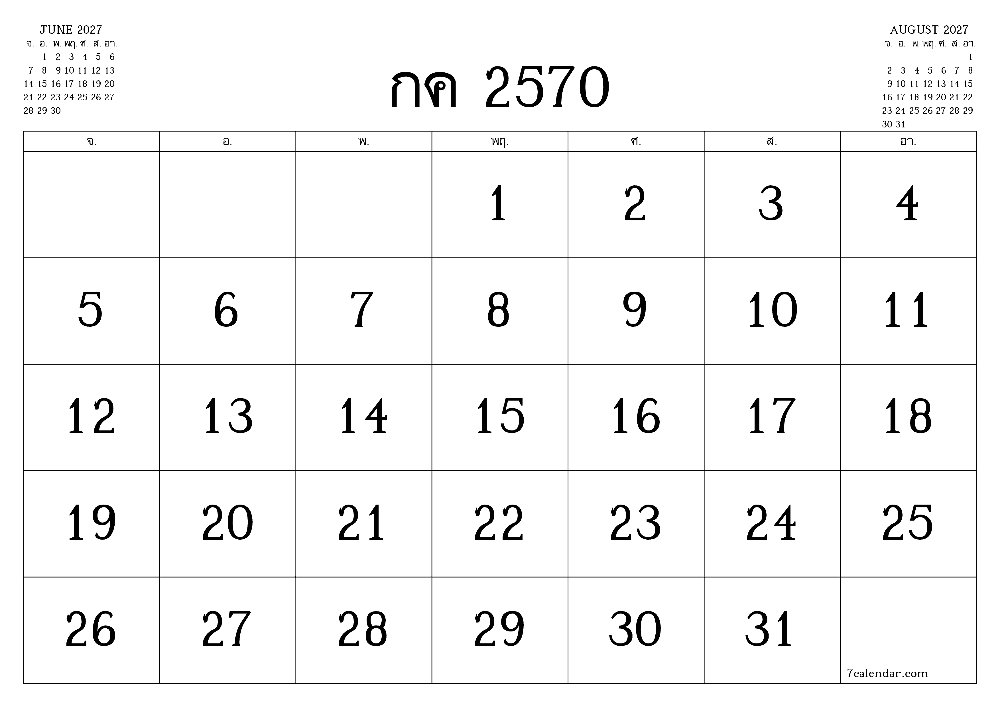 ตัววางแผนรายเดือนว่างเปล่าสำหรับเดือน กรกฎาคม 2027 พร้อมบันทึกบันทึกและพิมพ์เป็น PDF PNG Thai