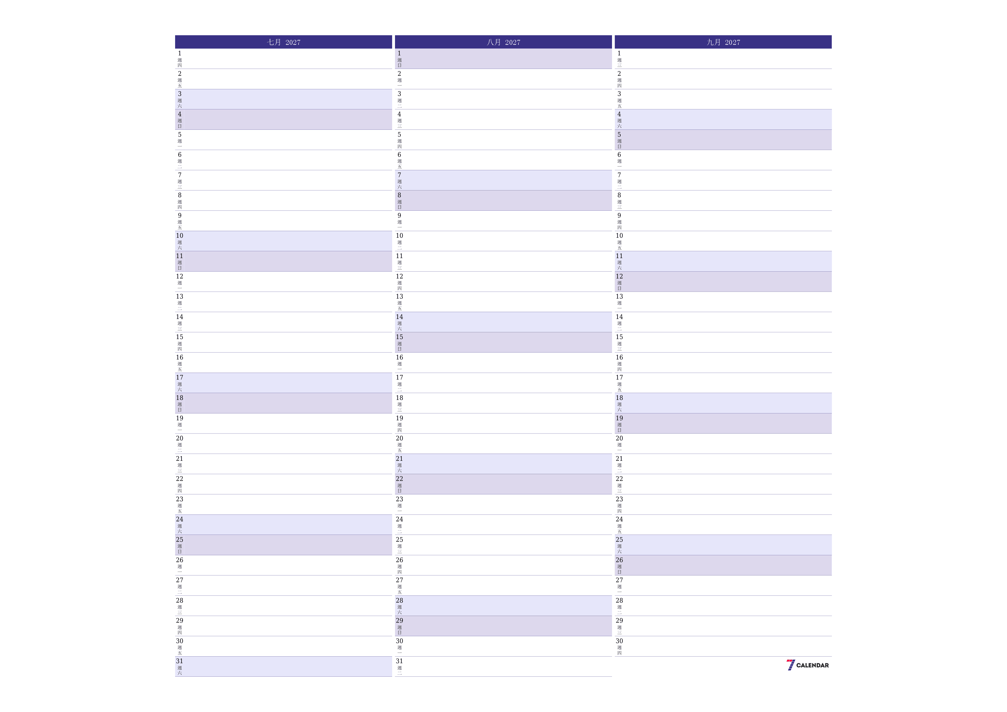 每月七月 2027的空月度計劃器帶有註釋，保存並打印到PDF PNG Chinese-7calendar.com