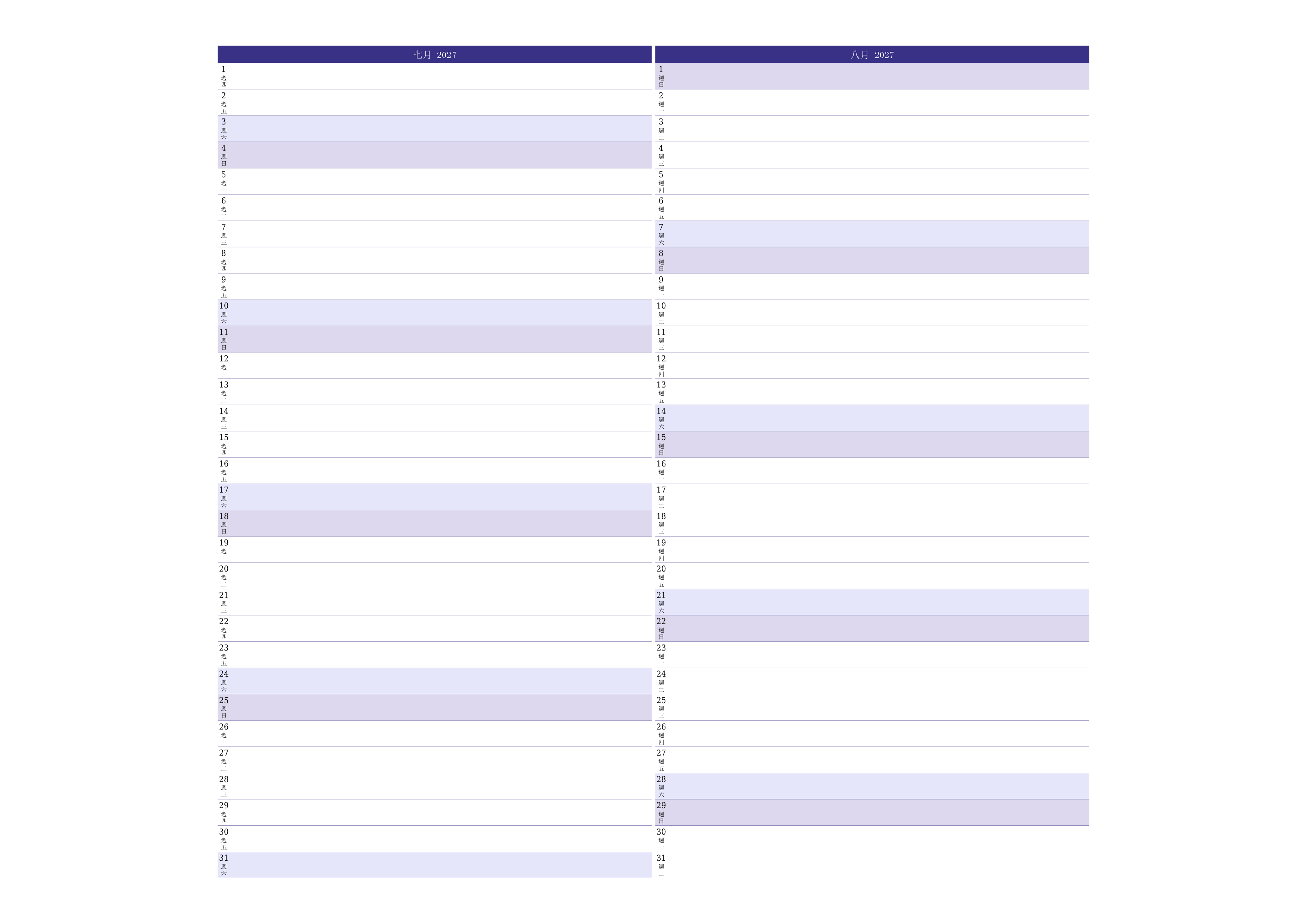 每月七月 2027的空月度計劃器帶有註釋，保存並打印到PDF PNG Chinese-7calendar.com