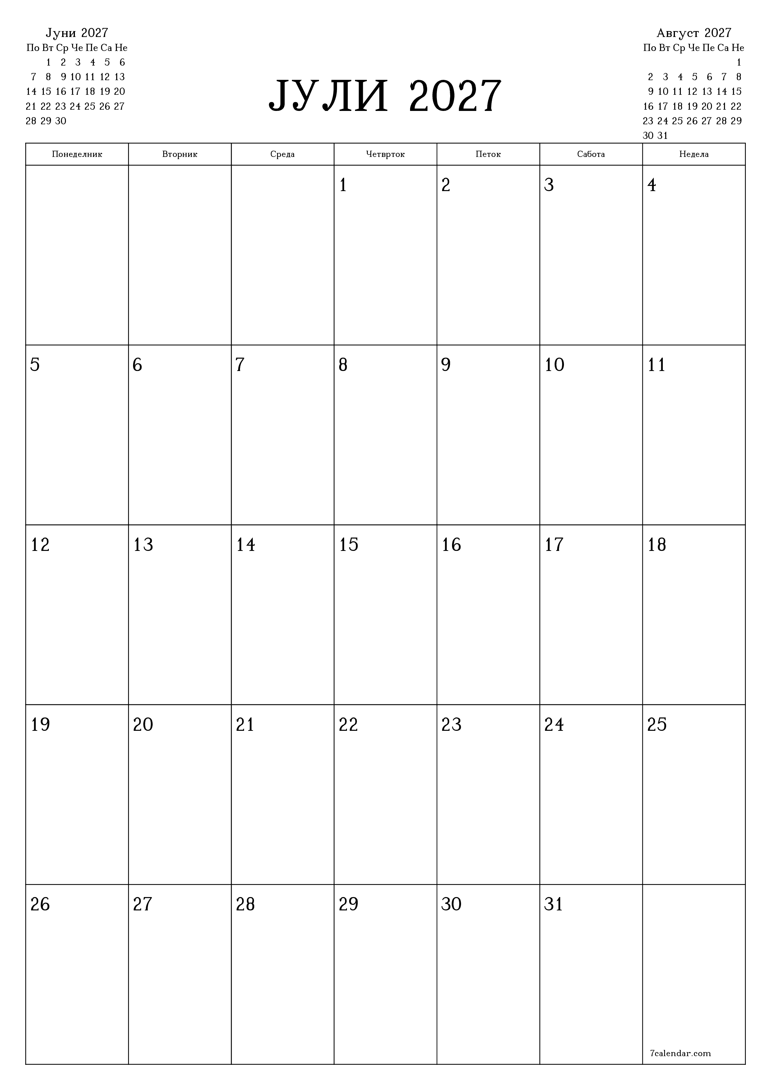 Празен месечен календарски планер за месец Јули 2027 со белешки зачувани и печатени во PDF PNG Macedonian