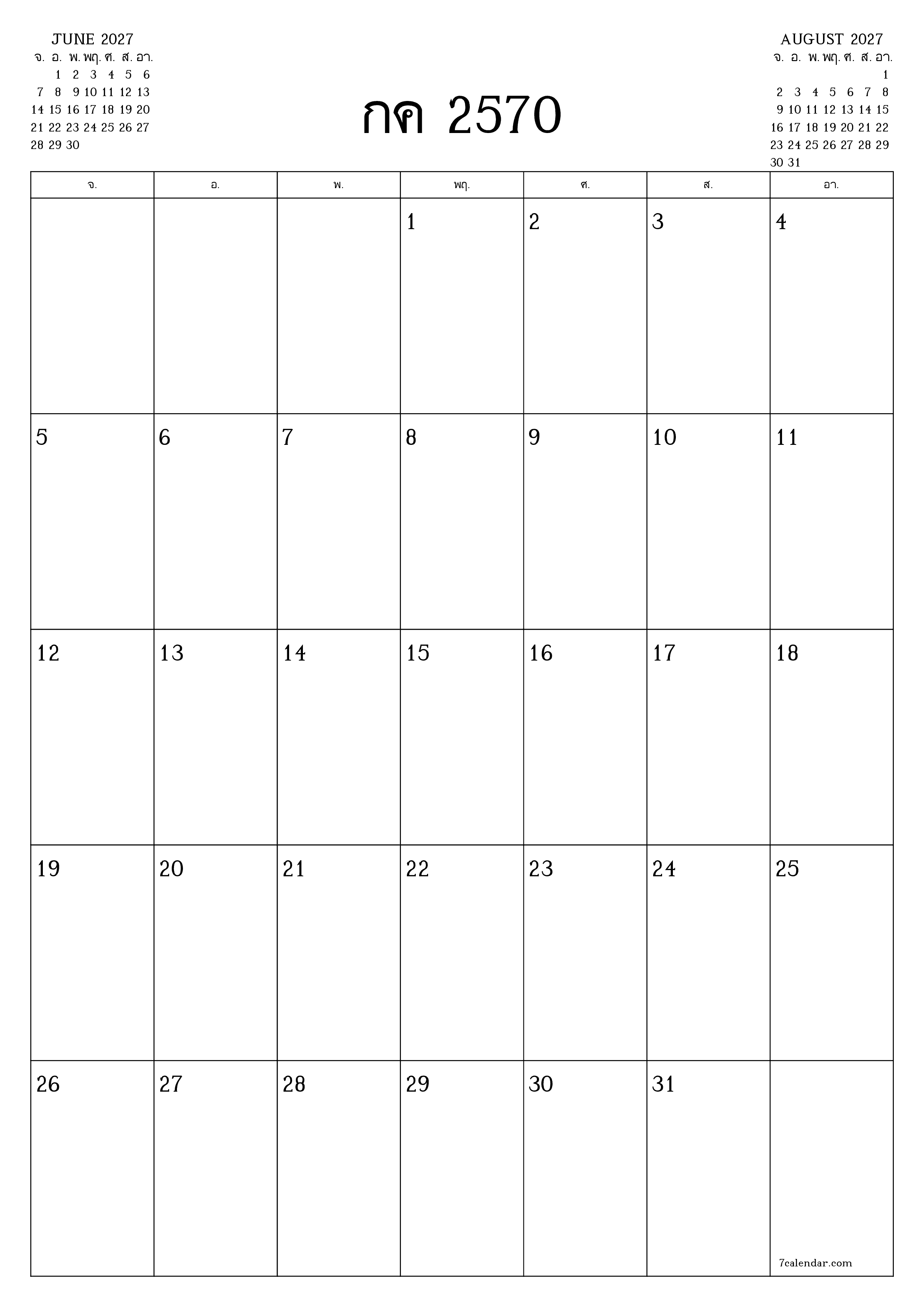 ตัววางแผนรายเดือนว่างเปล่าสำหรับเดือน กรกฎาคม 2027 พร้อมบันทึกบันทึกและพิมพ์เป็น PDF PNG Thai