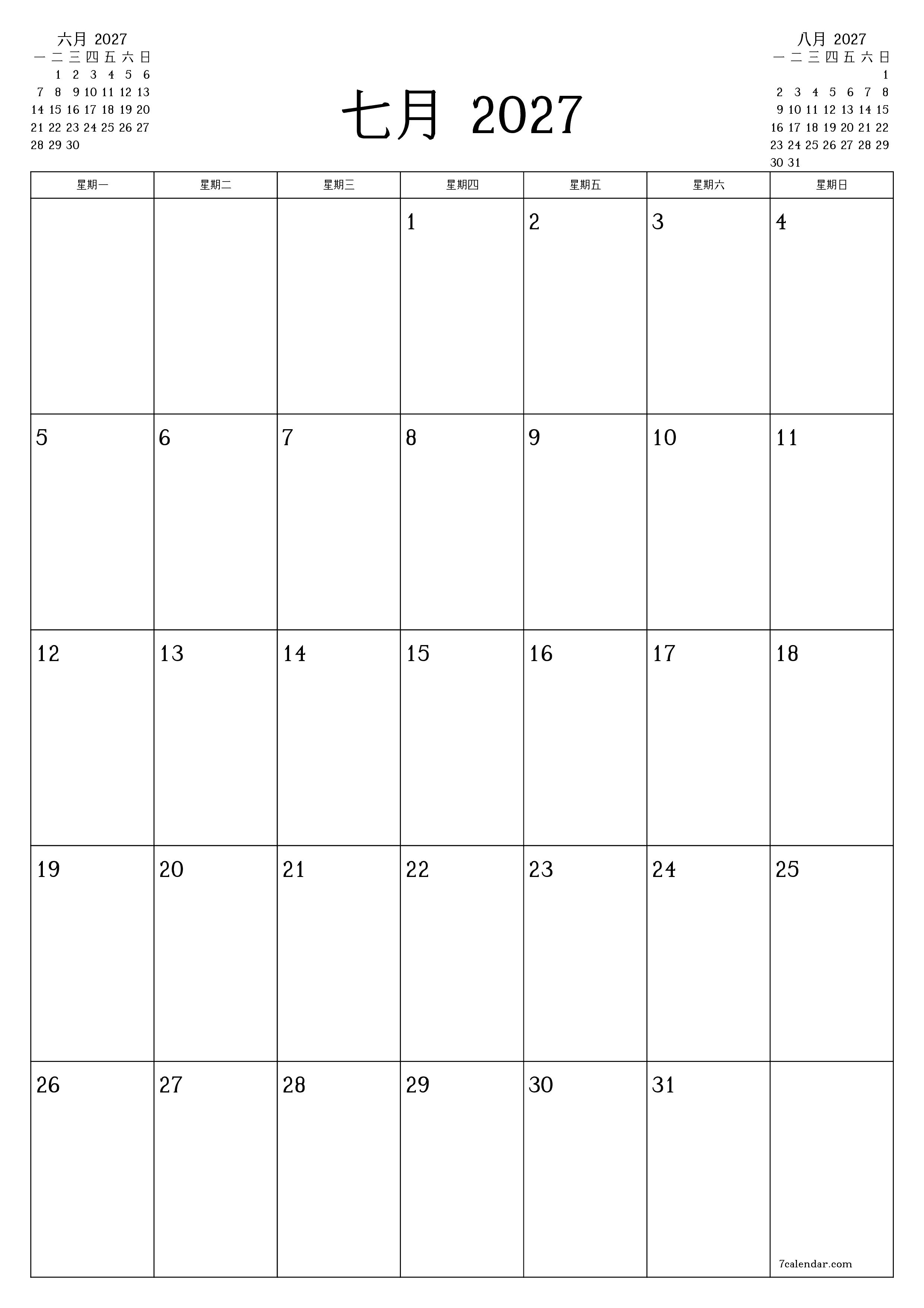 每月七月 2027的空月度計劃器帶有註釋，保存並打印到PDF PNG Chinese-7calendar.com