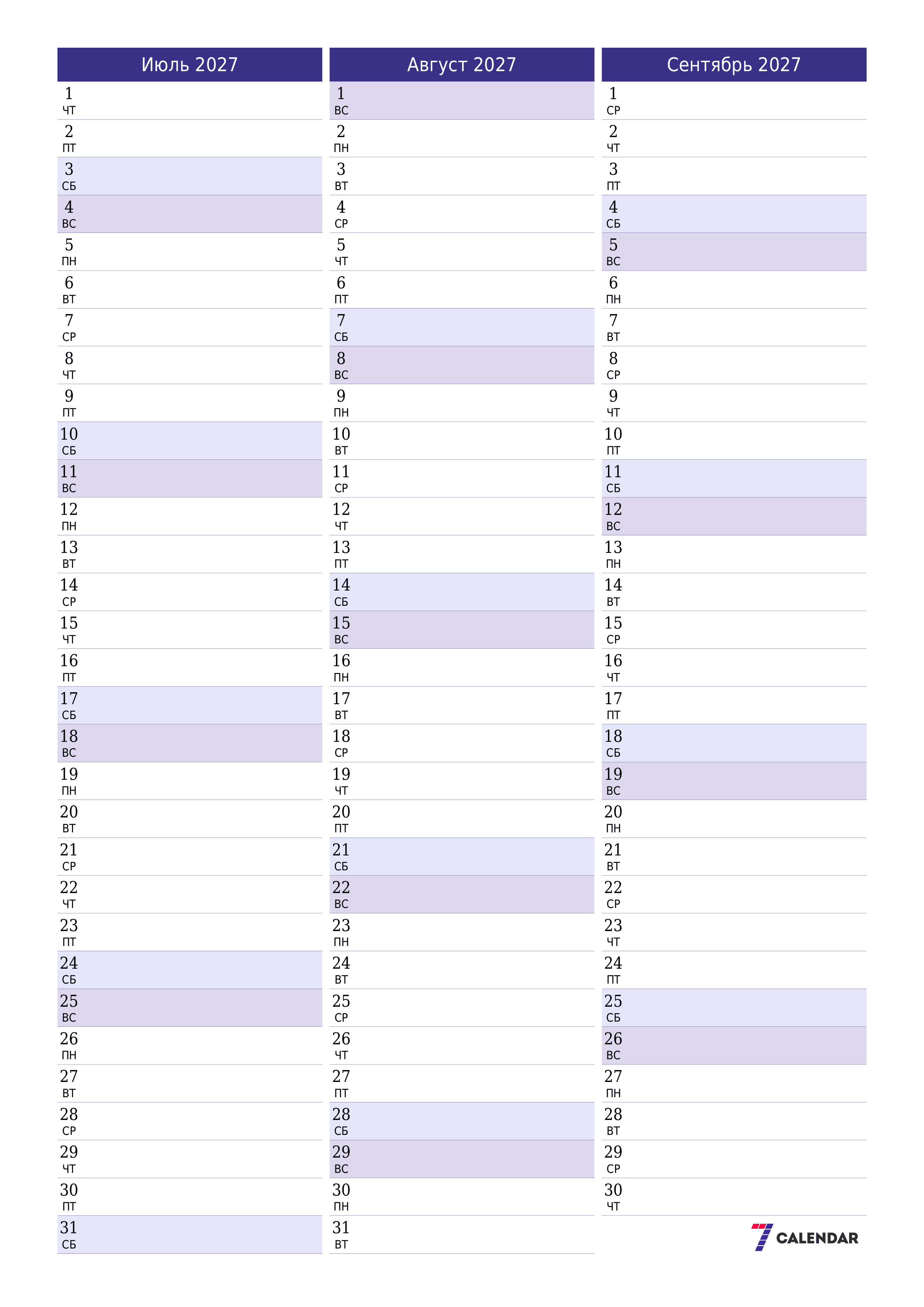 Пустой ежемесячный календарь-планер на месяц Июль 2027