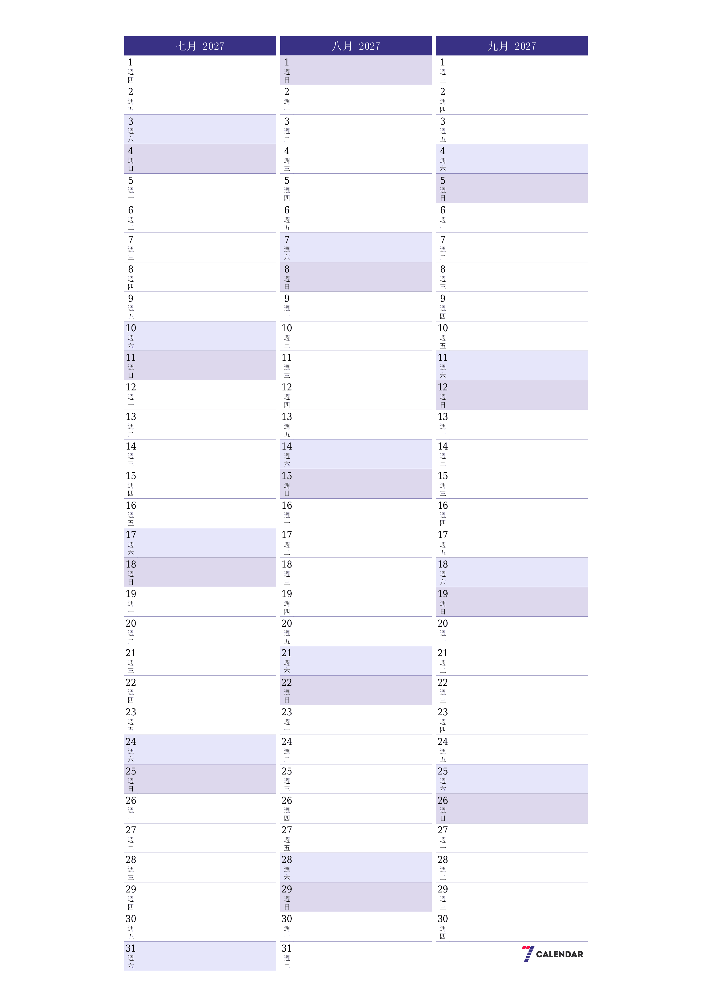 每月七月 2027的空月度計劃器帶有註釋，保存並打印到PDF PNG Chinese-7calendar.com