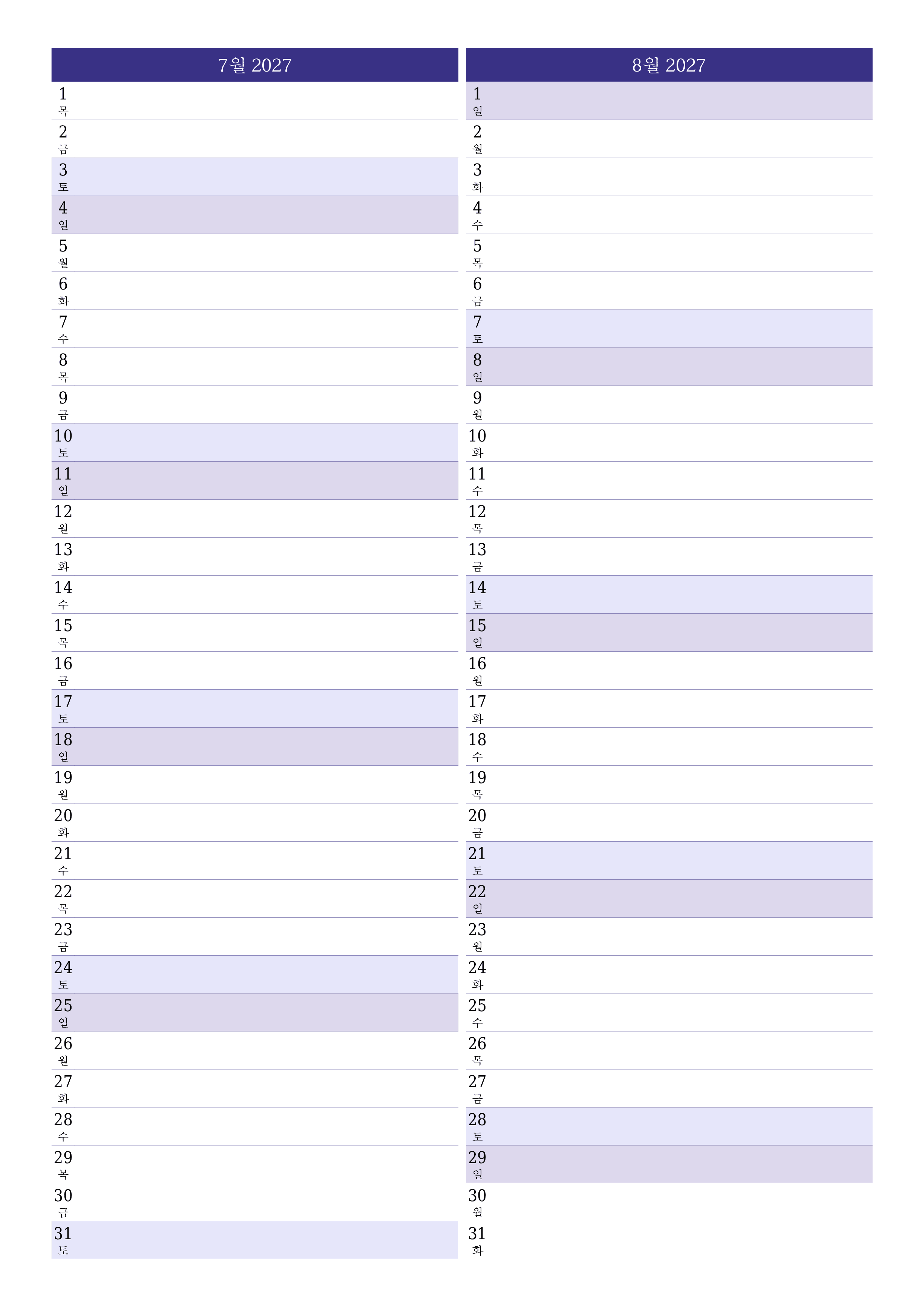 메모가있는 7월 2027 월의 월간 플래너 비우기, PDF PNG Korean-7calendar.com으로 저장 및 인쇄