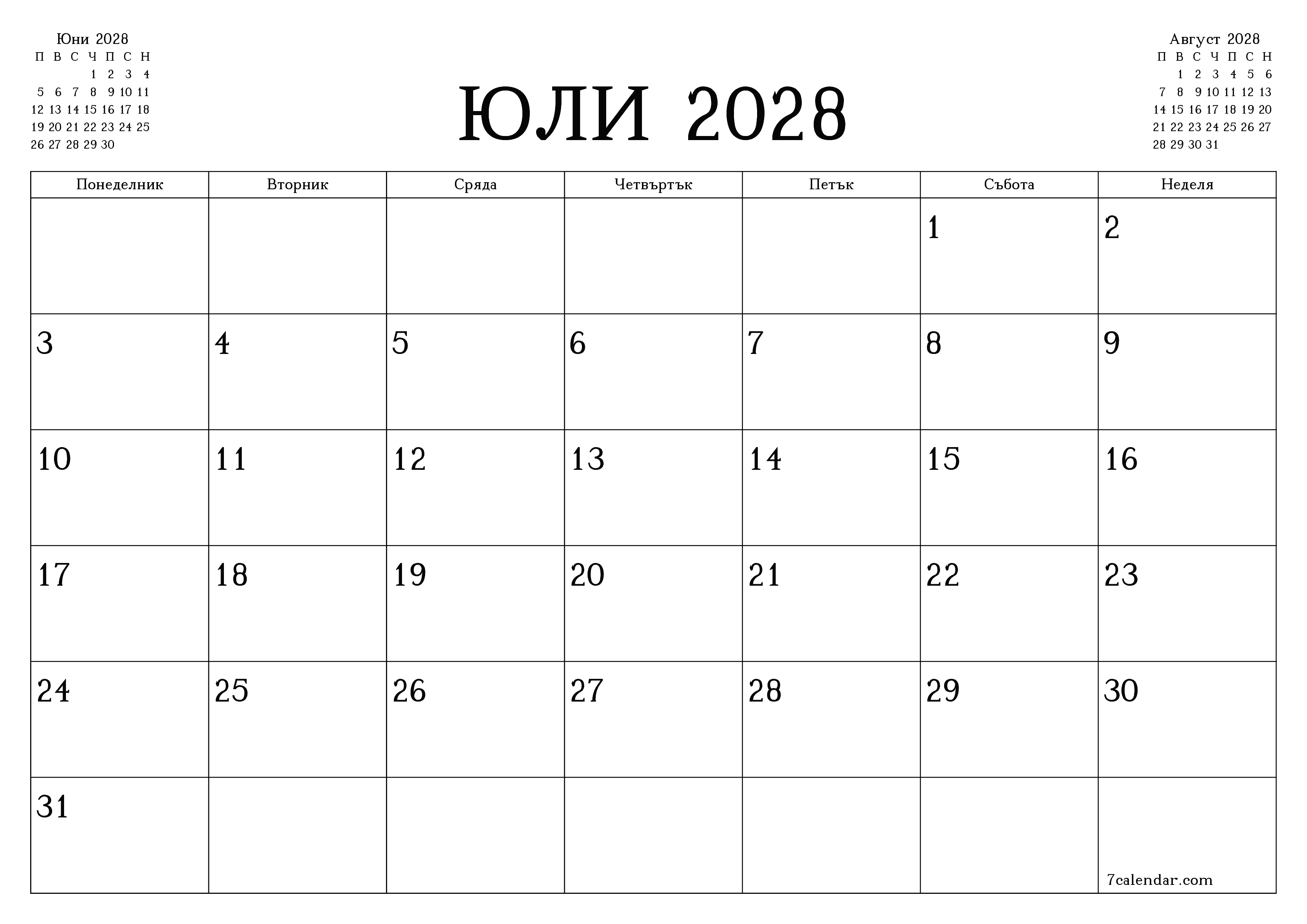 Празен месечен планер за месец Юли 2028 с бележки, запазете и отпечатайте в PDF PNG Bulgarian