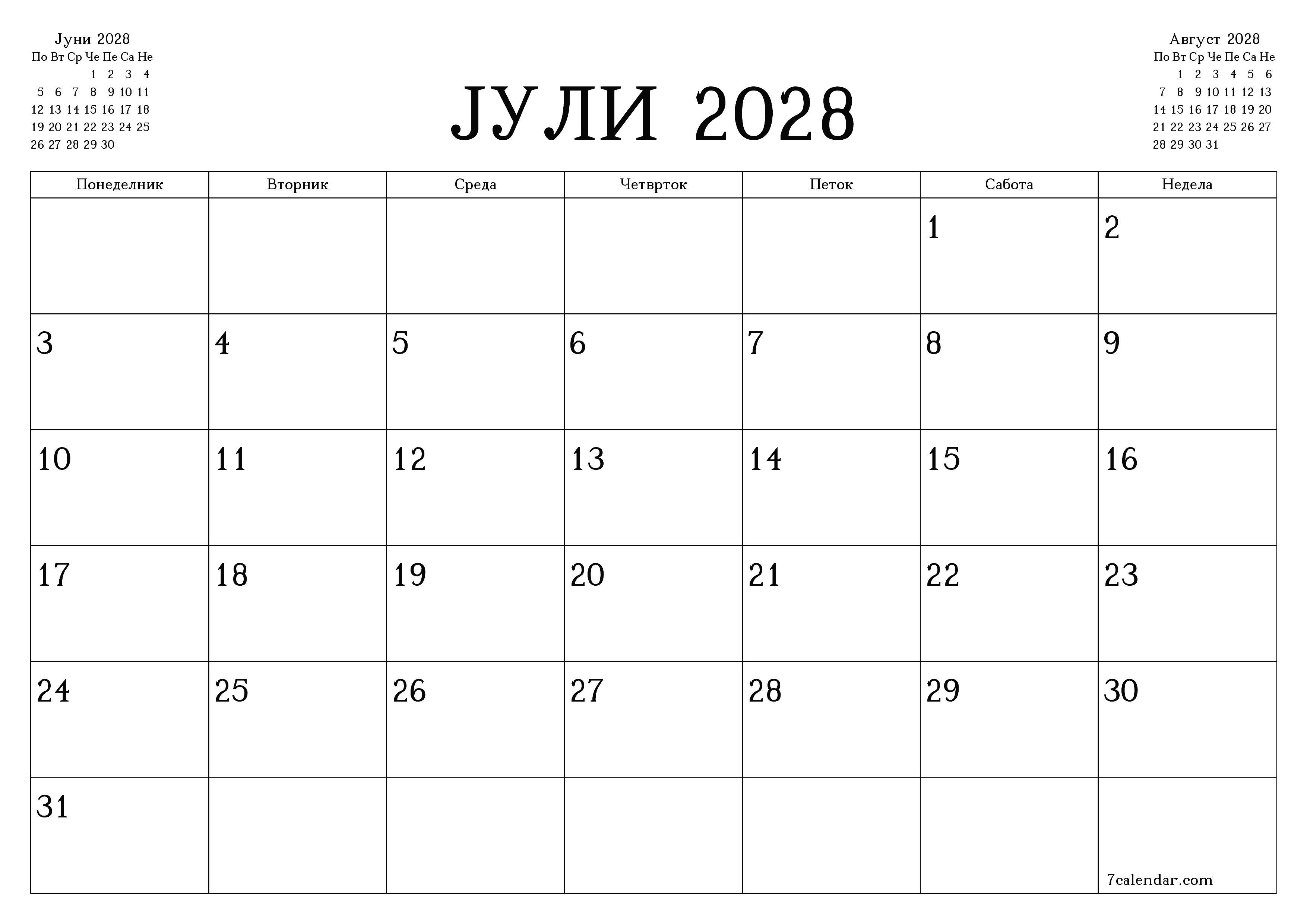 Празен месечен календарски планер за месец Јули 2028 со белешки зачувани и печатени во PDF PNG Macedonian