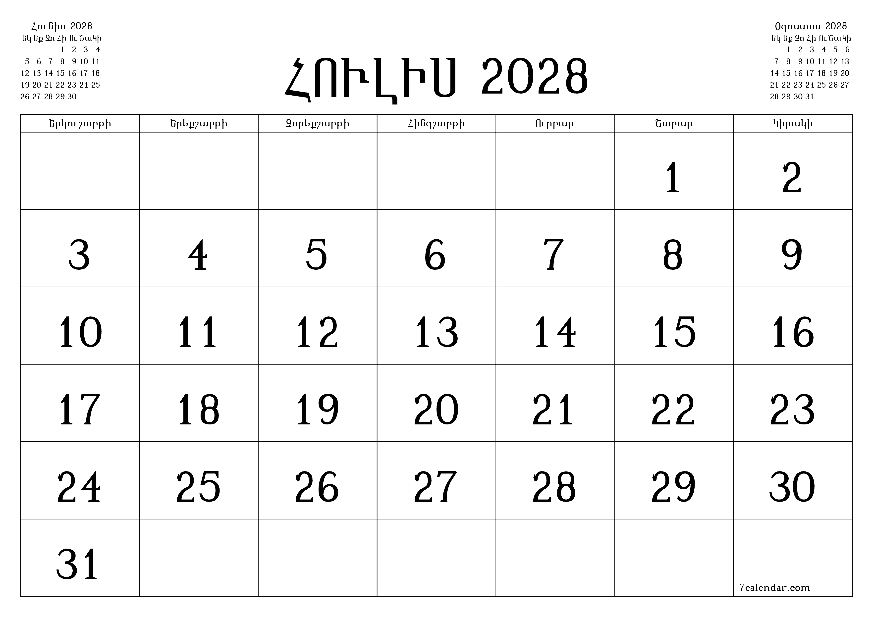 Դատարկ ամսական պլանավորող ամսվա համար Հուլիս 2028 նշումներով, պահեք և տպեք PDF- ում PNG Armenian