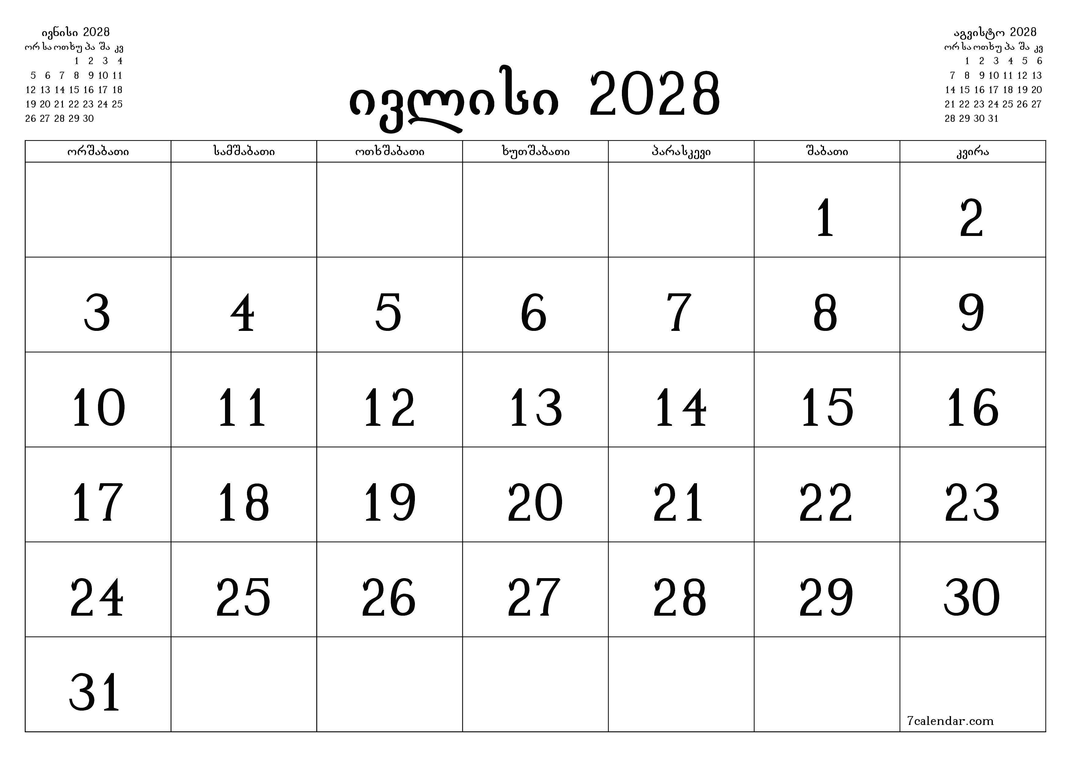 ცარიელი ყოველთვიური დამგეგმავი თვის ივლისი 2028 შენიშვნებით, შეინახეთ და ბეჭდეთ PDF ფორმატში PNG Georgian