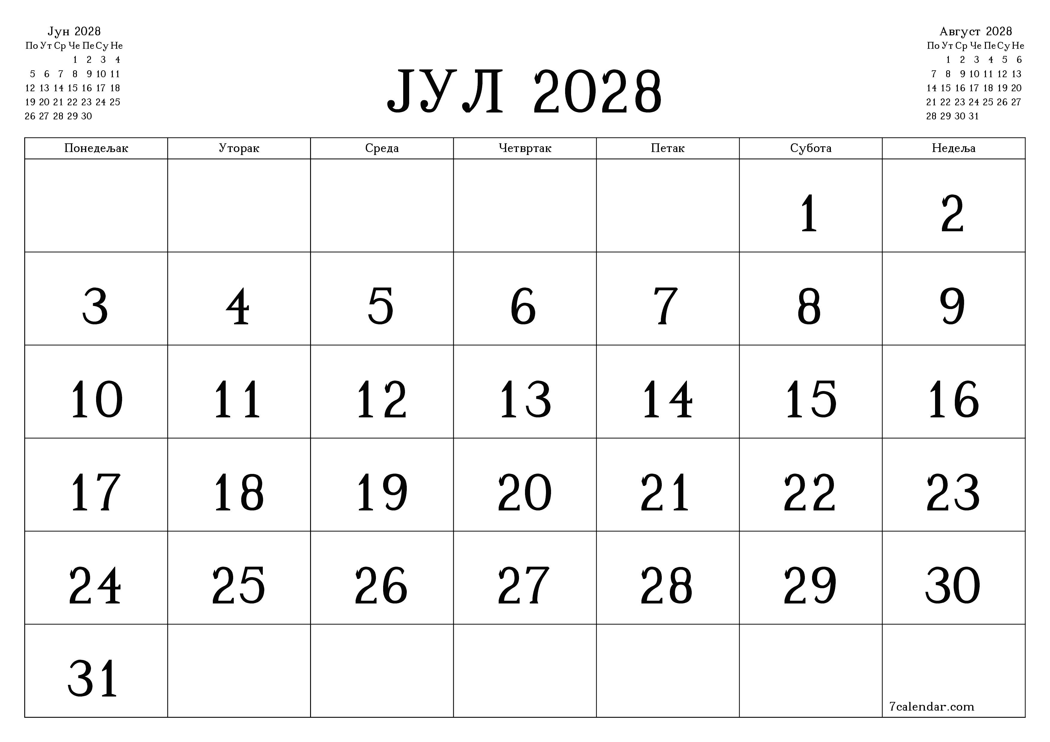 Испразните месечни планер за месец Јул 2028 са белешкама, сачувајте и одштампајте у PDF PNG Serbian