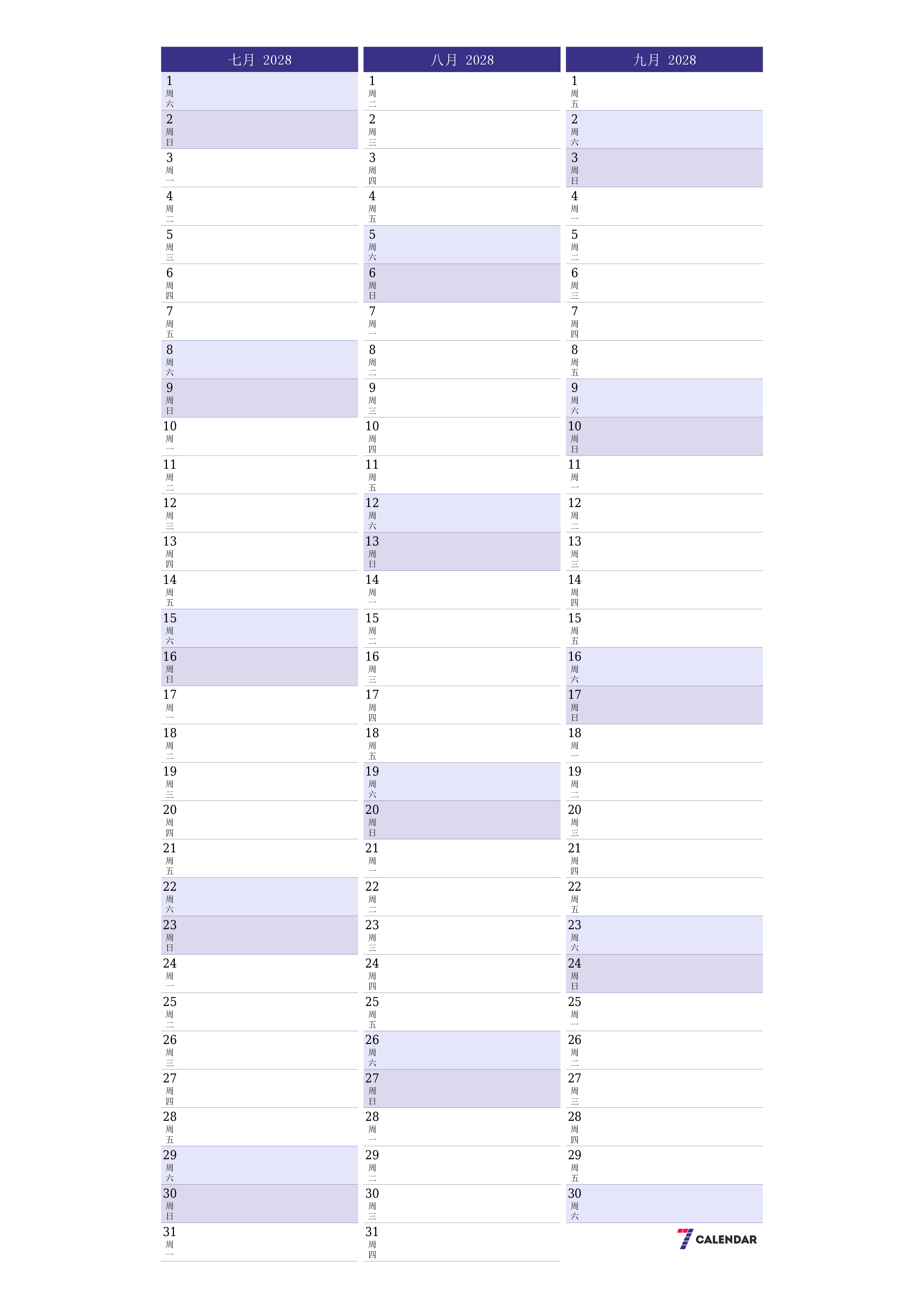 每月七月 2028的空月度计划器带有注释，保存并打印到PDF PNG Chinese-7calendar.com