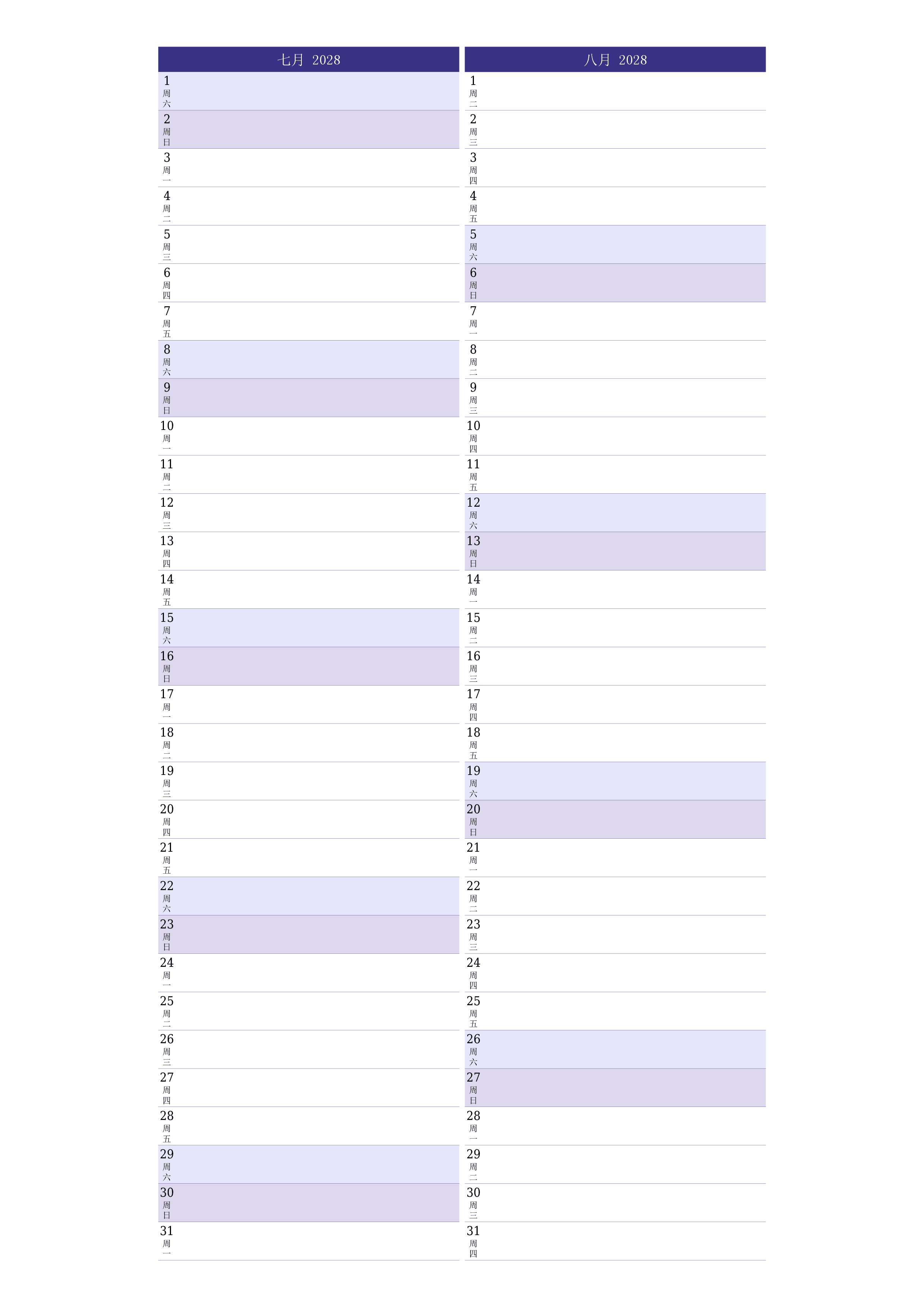 每月七月 2028的空月度计划器带有注释，保存并打印到PDF PNG Chinese-7calendar.com