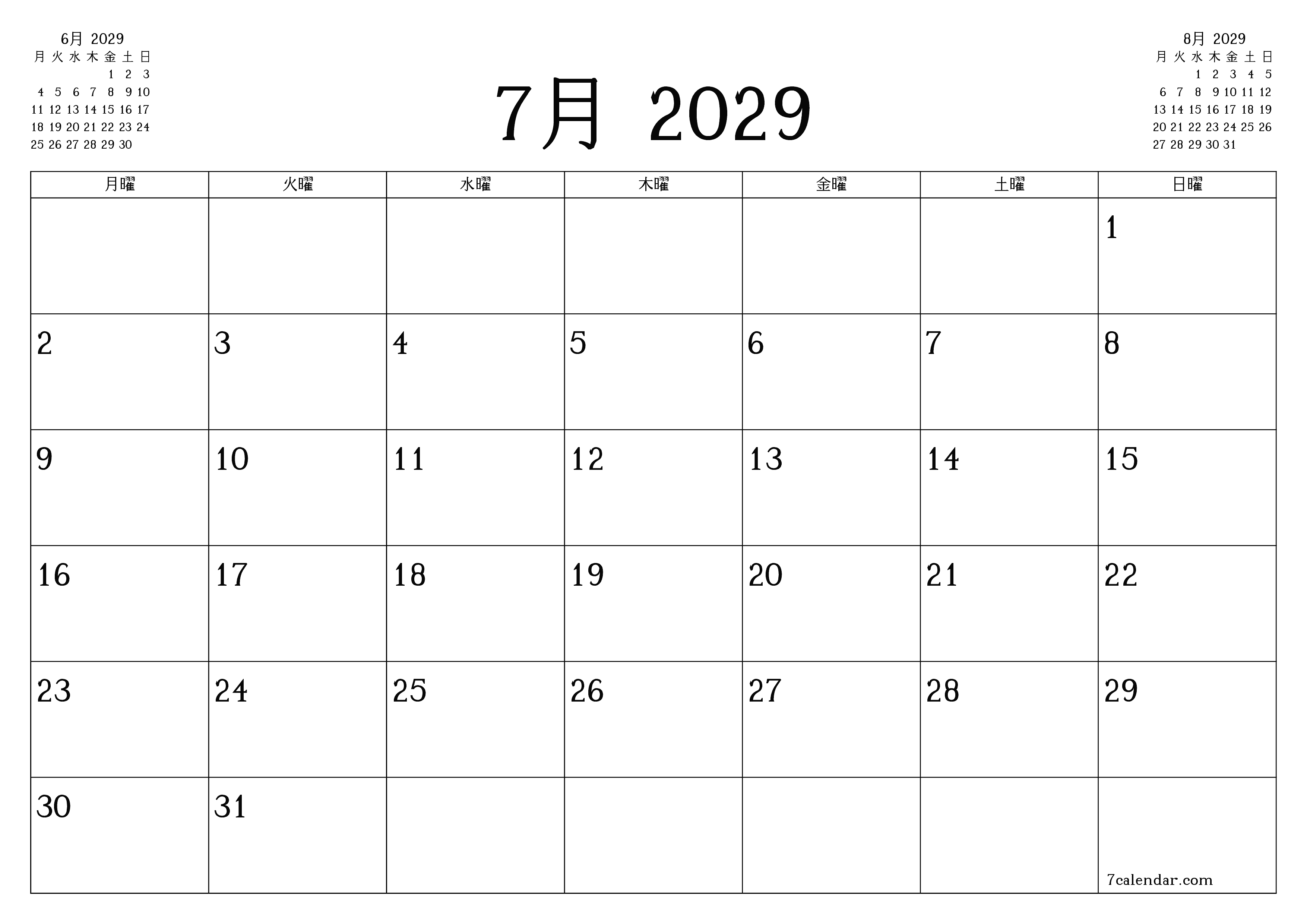 月7月2029の空の月次プランナーとメモ、保存してPDFに印刷PNG Japanese