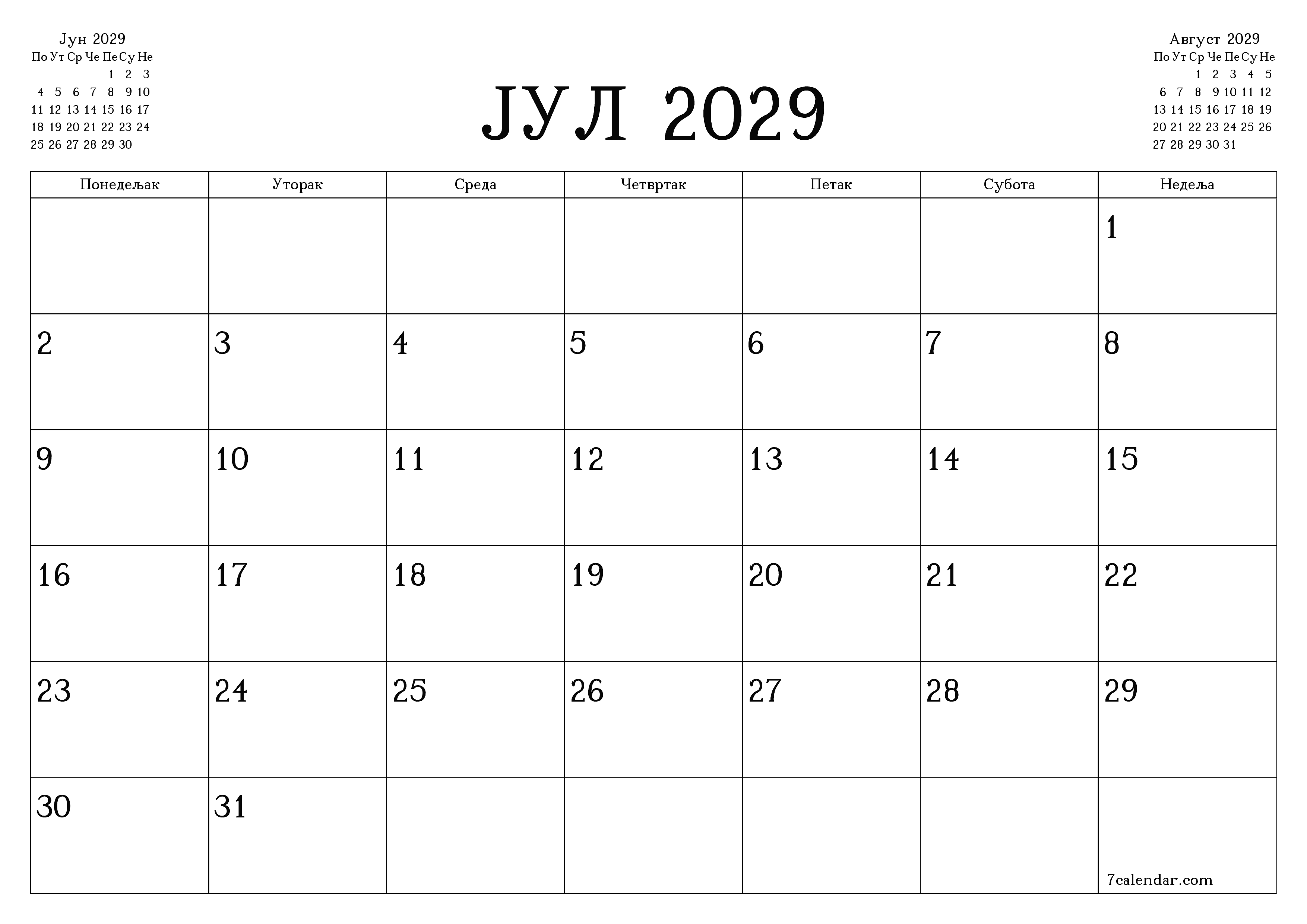 Испразните месечни планер за месец Јул 2029 са белешкама, сачувајте и одштампајте у PDF PNG Serbian