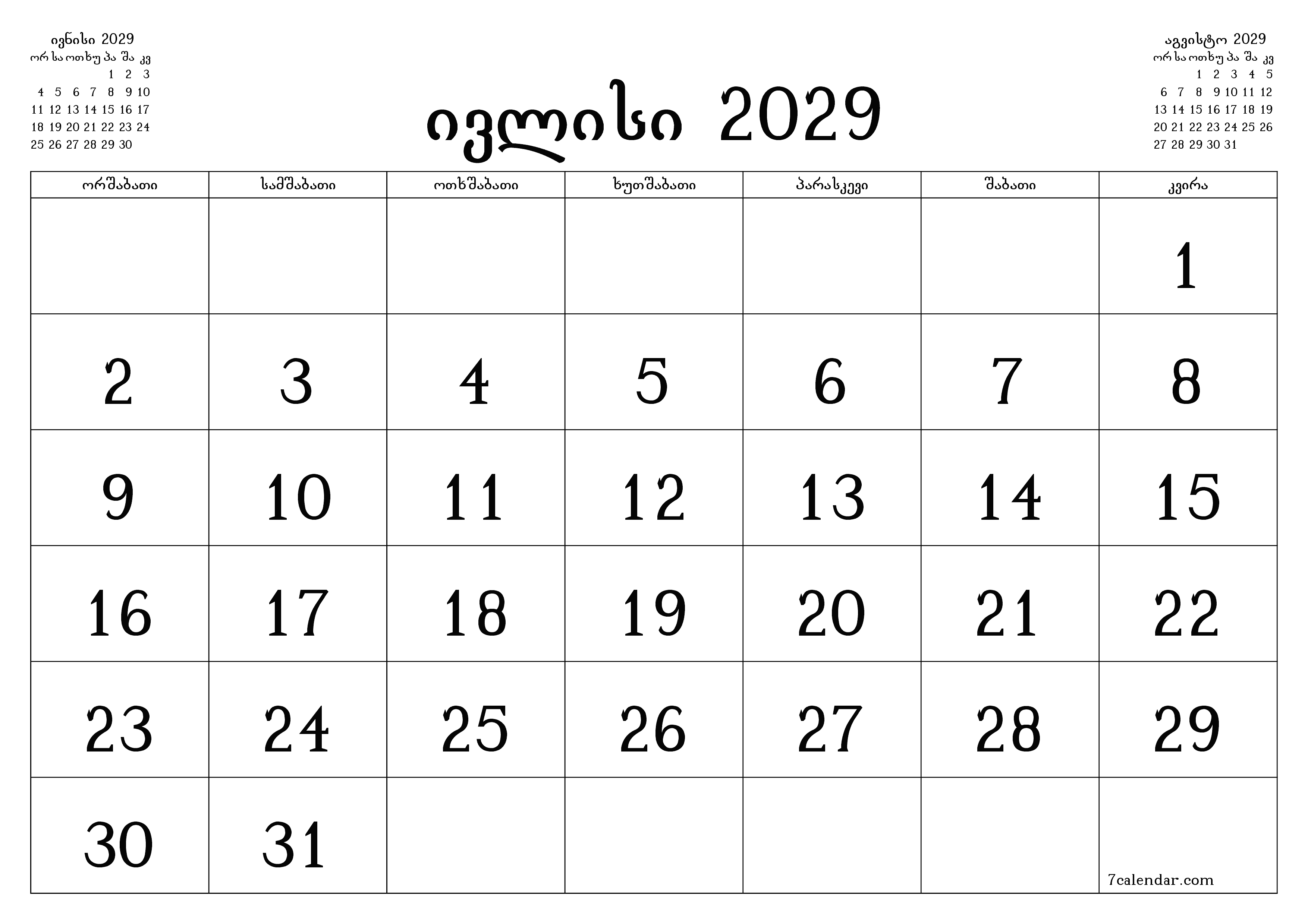 ცარიელი ყოველთვიური დამგეგმავი თვის ივლისი 2029 შენიშვნებით, შეინახეთ და ბეჭდეთ PDF ფორმატში PNG Georgian