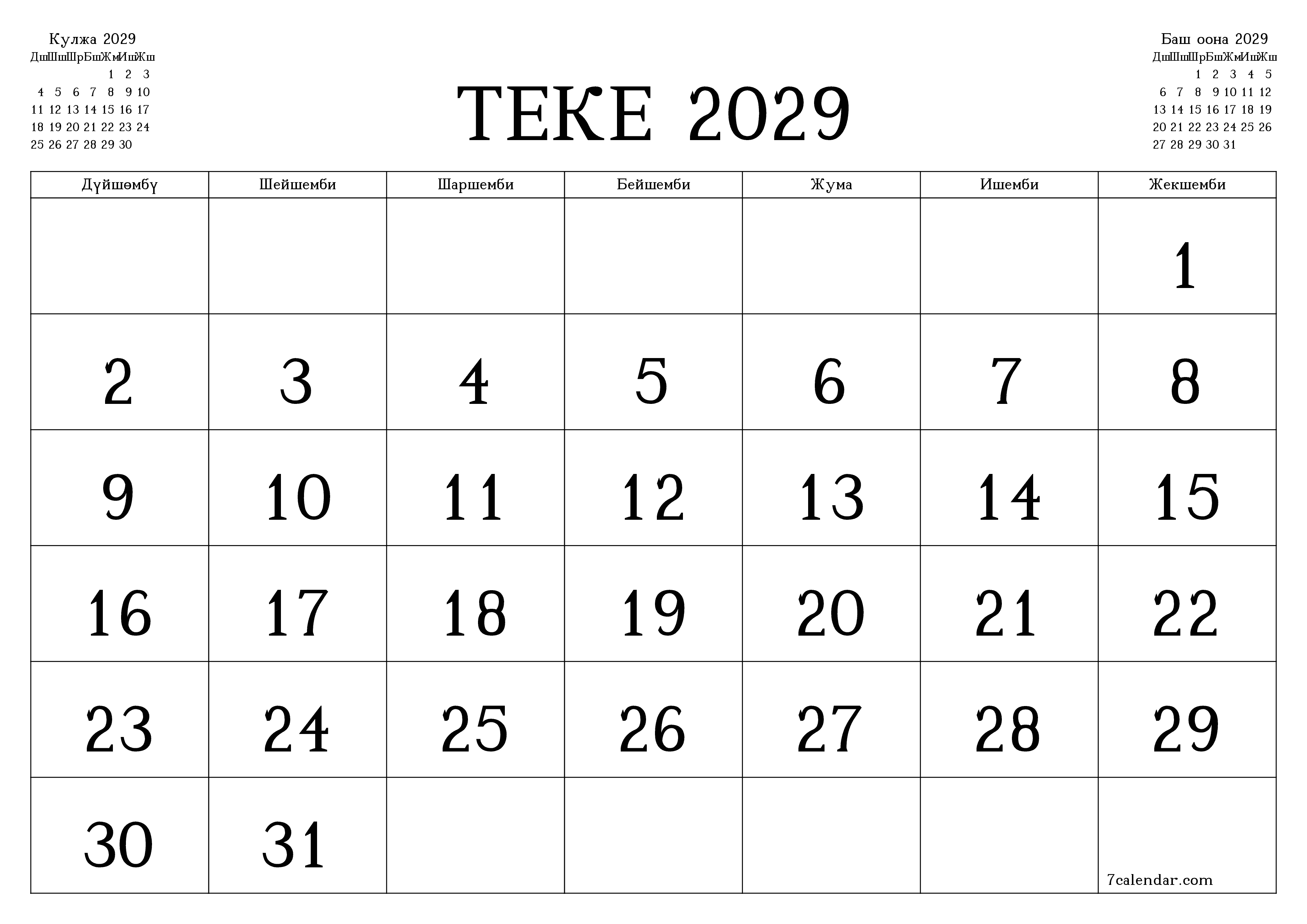 Теке 2029 ай үчүн бош айлык календардык пландоочу, эскертүүлөрү менен PDF PNG Kyrgyz