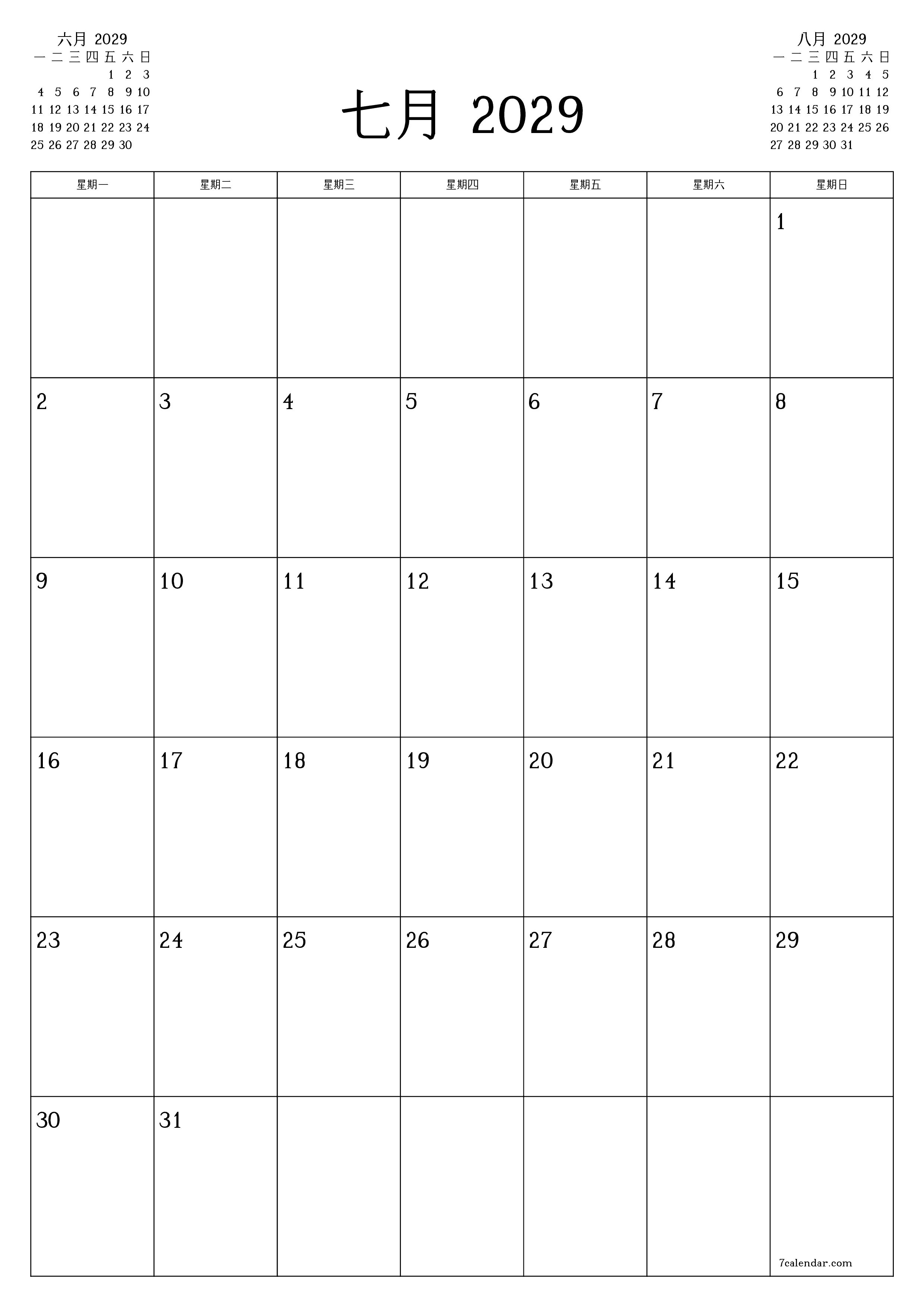 可打印 挂历 模板 免费垂直的 每月 规划师 日历 七月 (7月) 2029