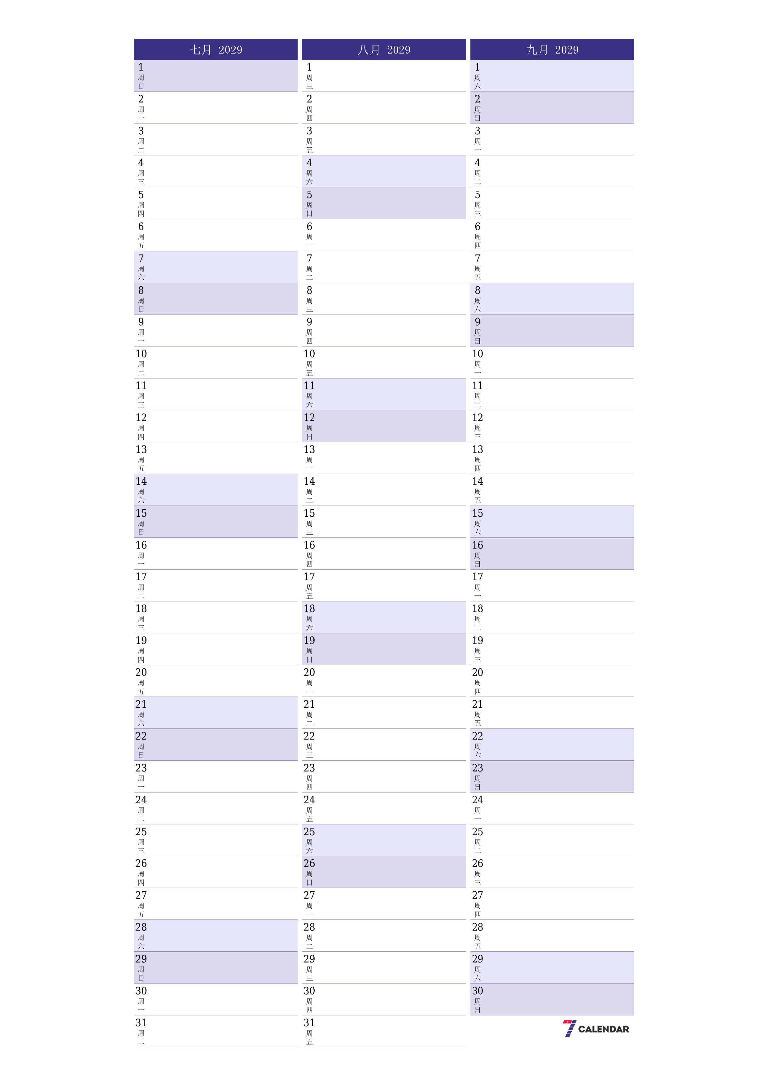 每月七月 2029的空月度计划器带有注释，保存并打印到PDF PNG Chinese-7calendar.com