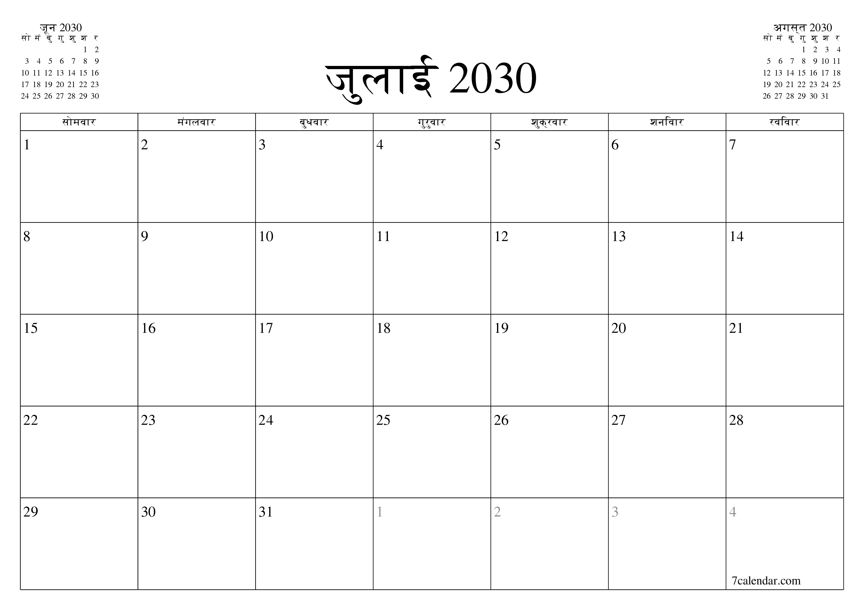 माह जुलाई 2030 के लिए खाली मासिक कैलेंडर योजनाकार नोट्स के साथ, सहेजें और पीडीएफ में प्रिंट करें PNG Hindi