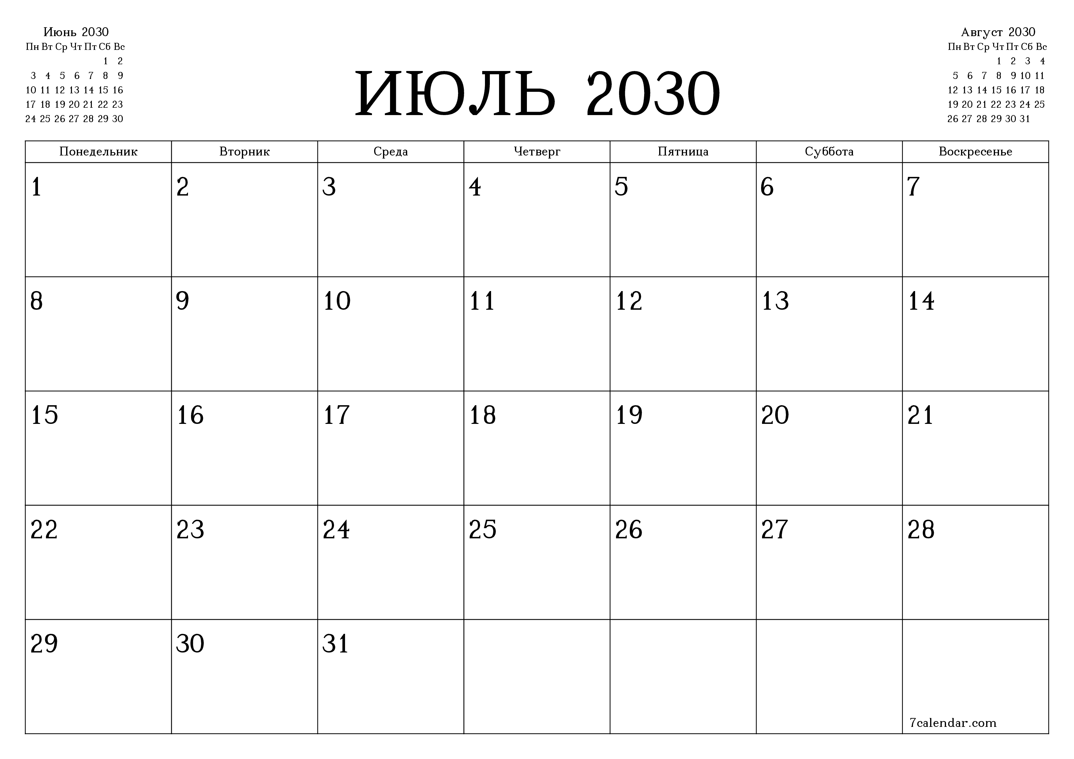 Пустой ежемесячный календарь-планер на месяц Июль 2030