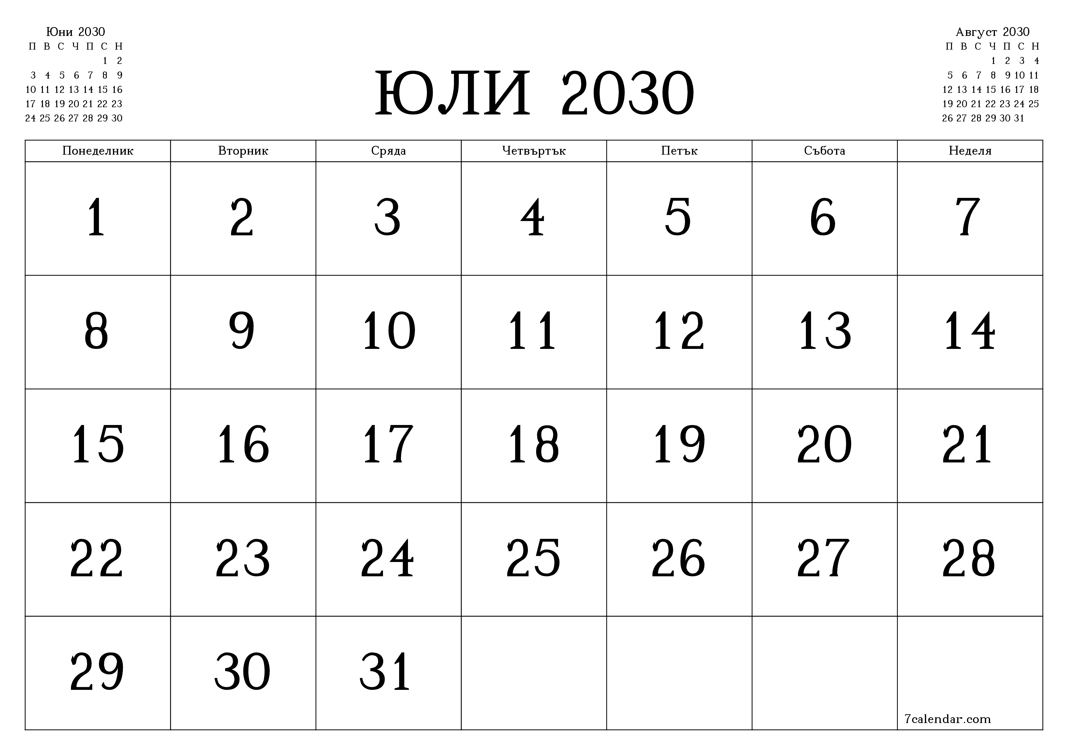 Празен месечен планер за месец Юли 2030 с бележки, запазете и отпечатайте в PDF PNG Bulgarian
