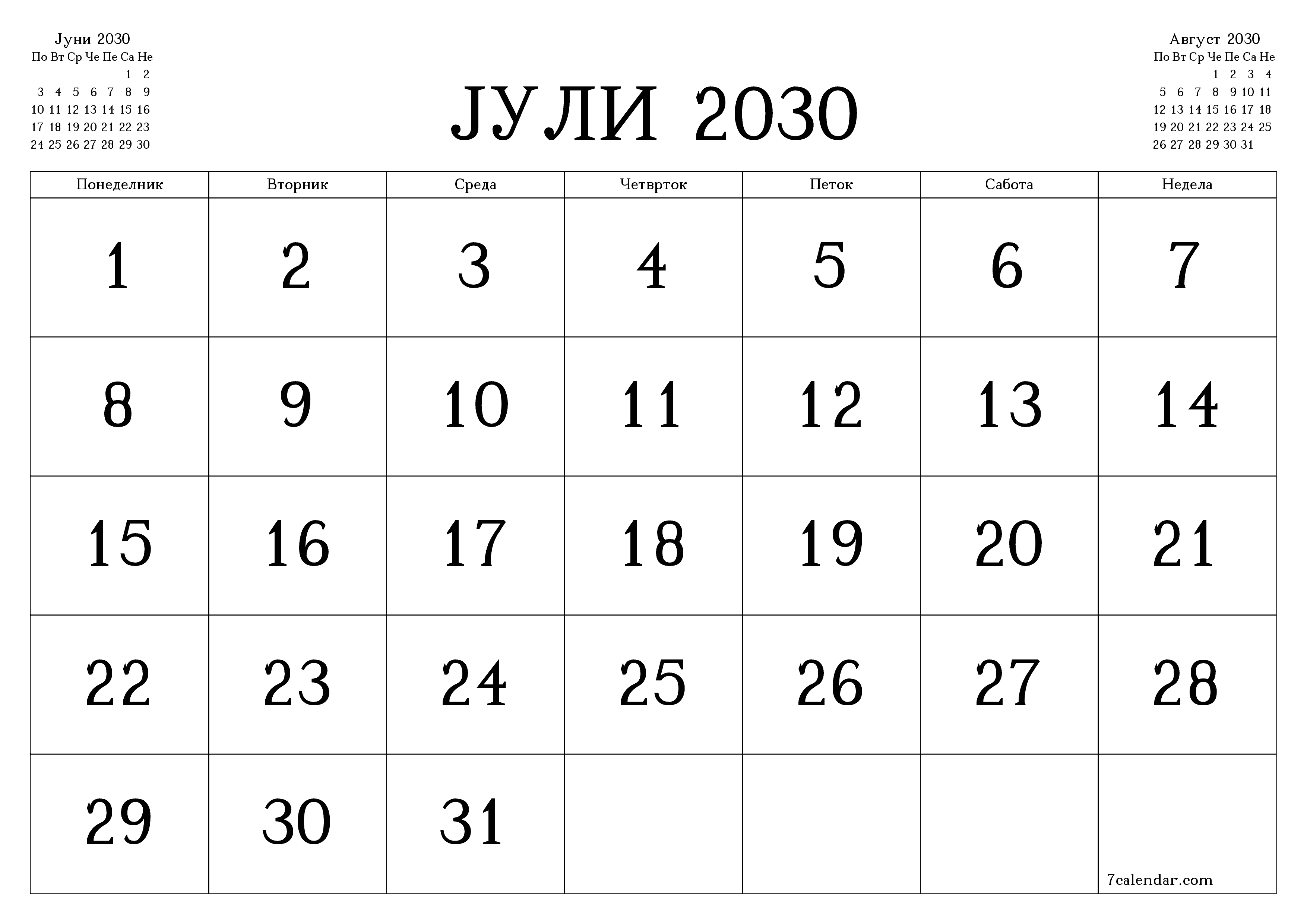 Празен месечен календарски планер за месец Јули 2030 со белешки зачувани и печатени во PDF PNG Macedonian