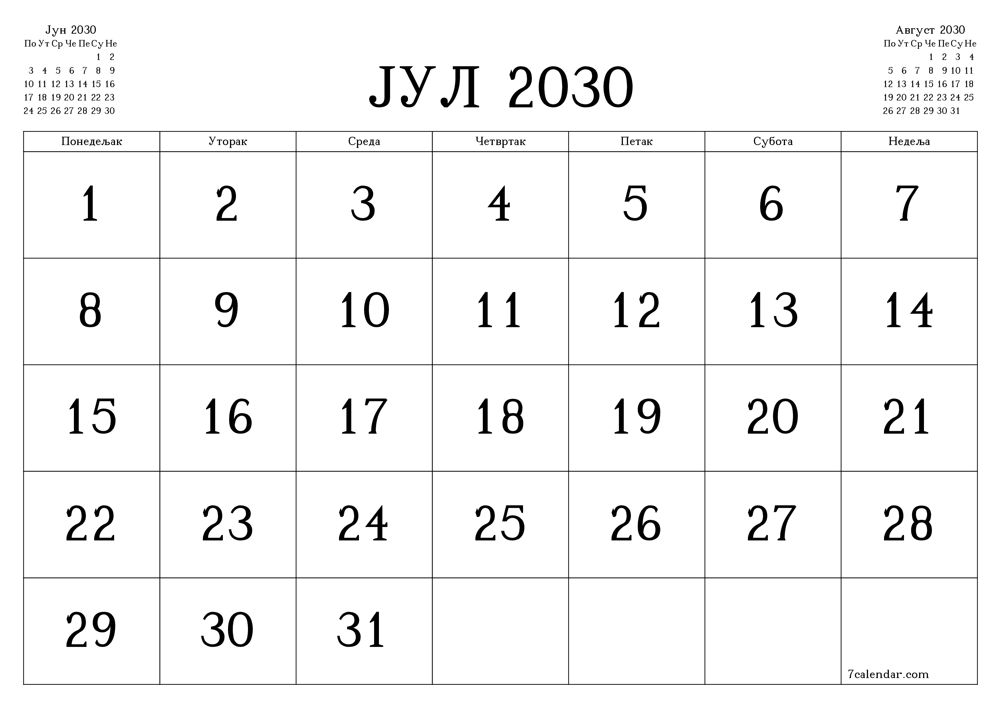 Испразните месечни планер за месец Јул 2030 са белешкама, сачувајте и одштампајте у PDF PNG Serbian