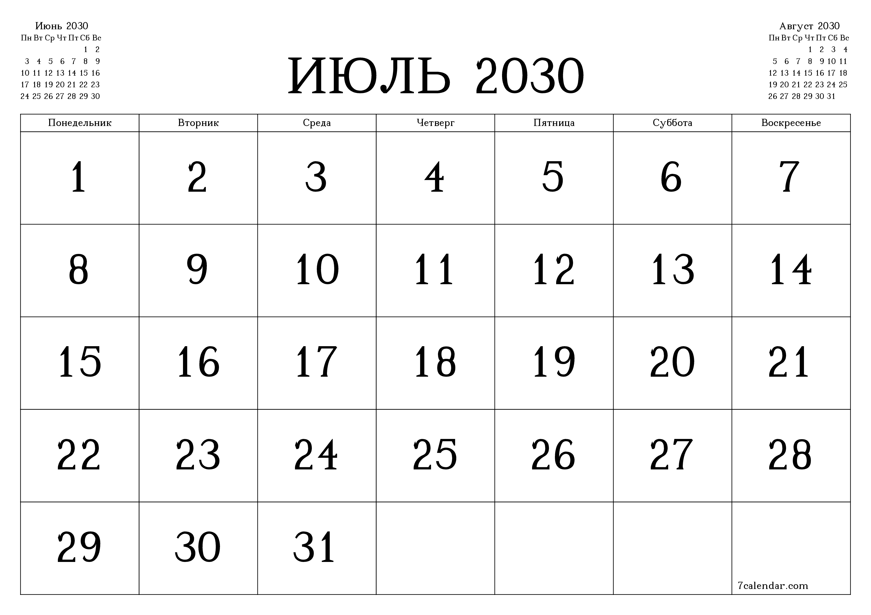 Пустой ежемесячный календарь-планер на месяц Июль 2030