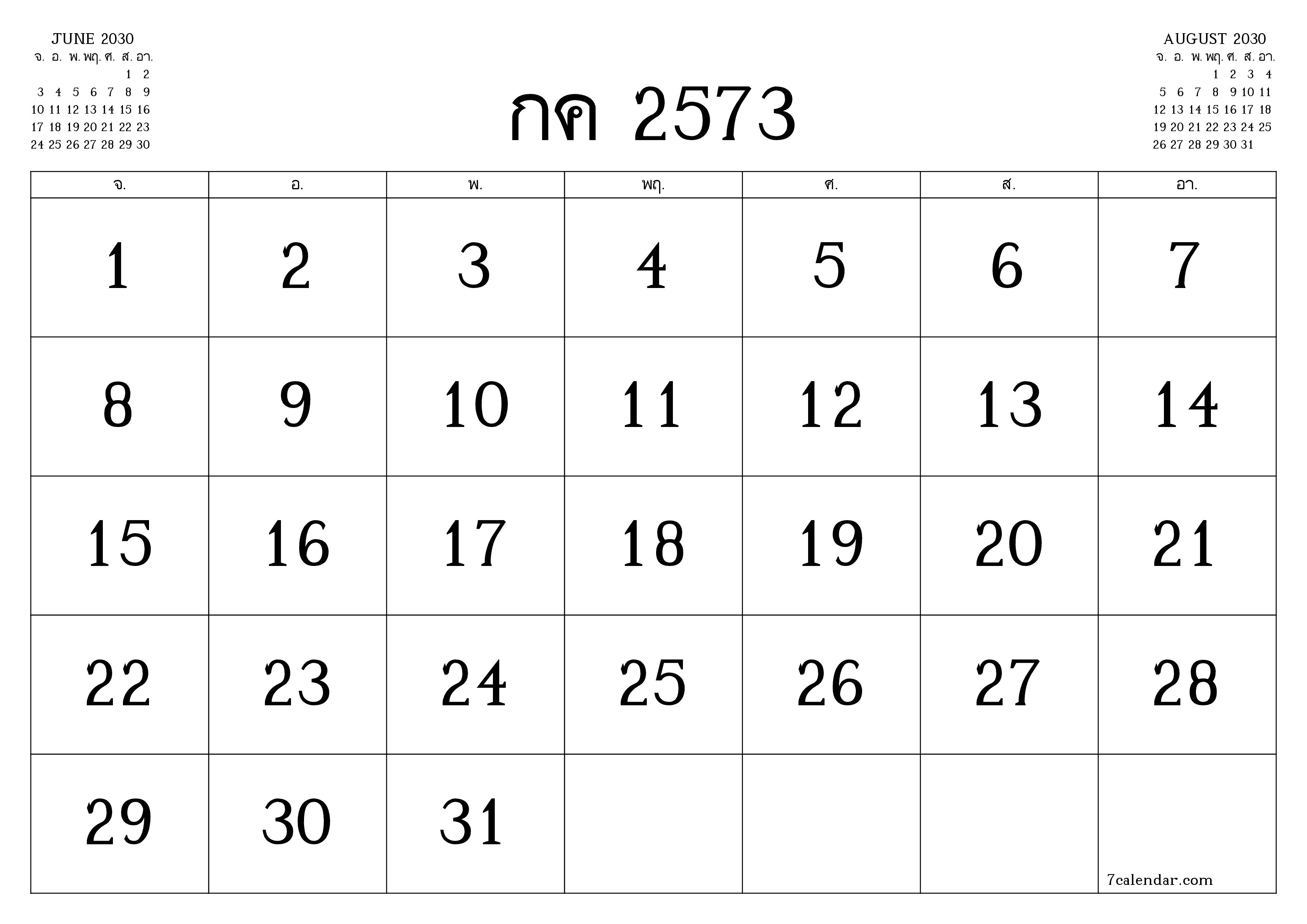 ตัววางแผนรายเดือนว่างเปล่าสำหรับเดือน กรกฎาคม 2030 พร้อมบันทึกบันทึกและพิมพ์เป็น PDF PNG Thai