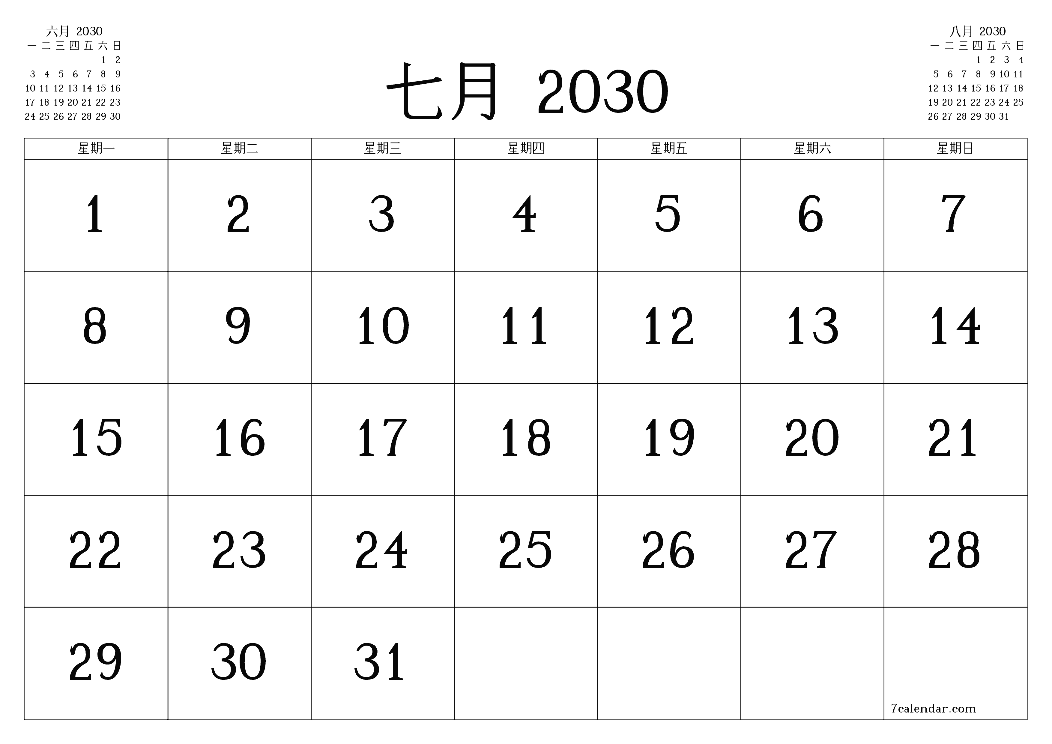 每月七月 2030的空月度計劃器帶有註釋，保存並打印到PDF PNG Chinese-7calendar.com