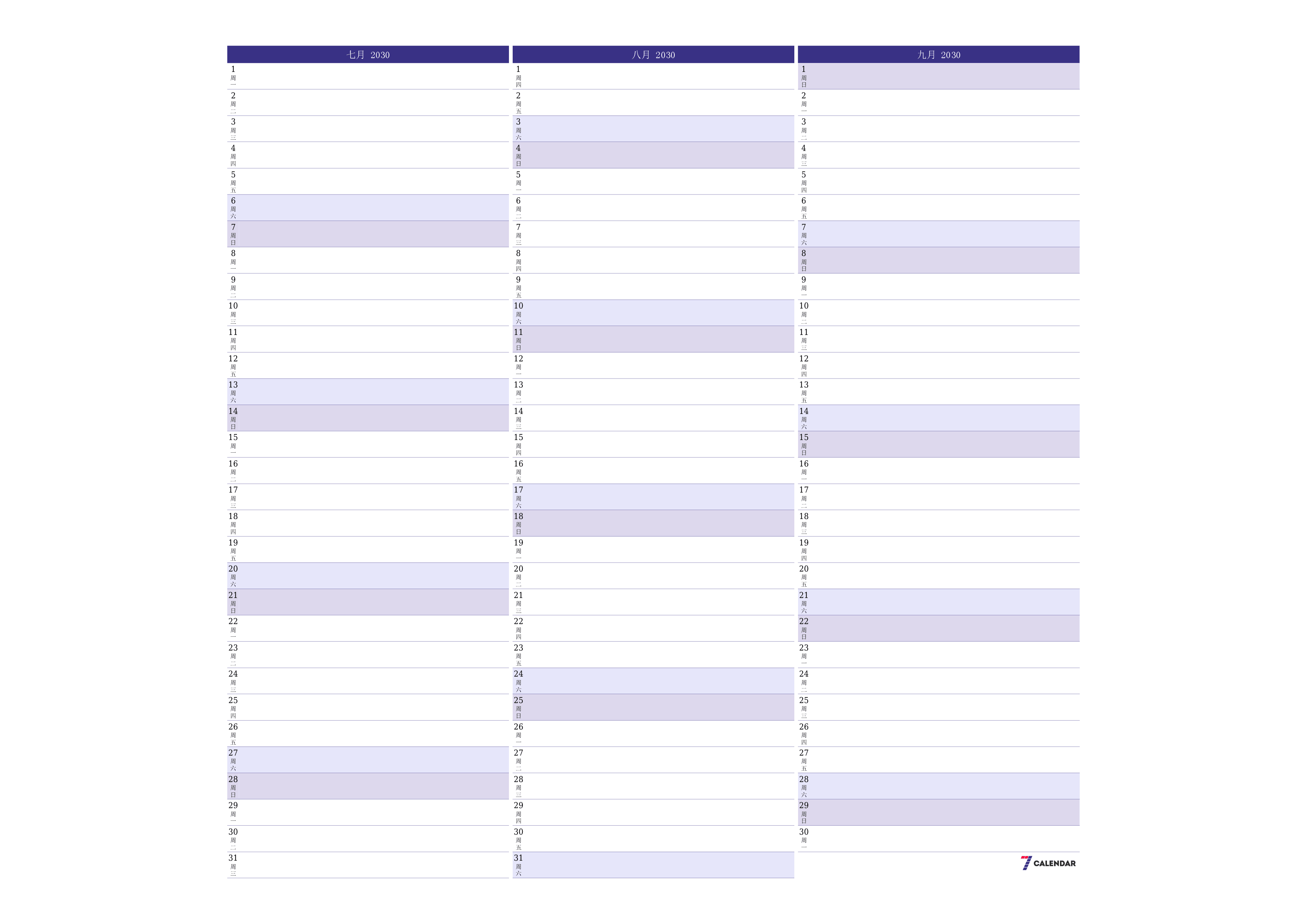 每月七月 2030的空月度计划器带有注释，保存并打印到PDF PNG Chinese-7calendar.com