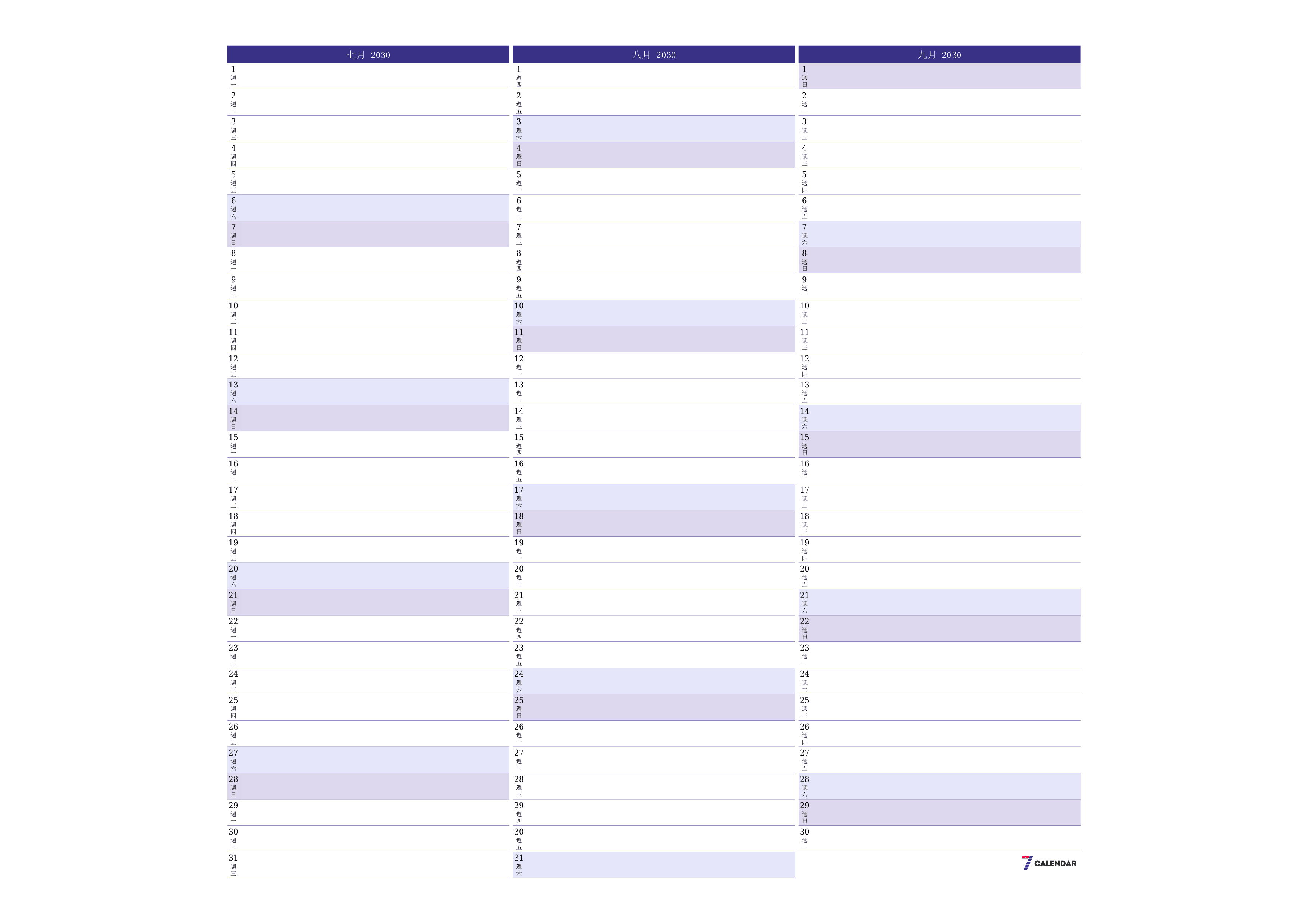 每月七月 2030的空月度計劃器帶有註釋，保存並打印到PDF PNG Chinese-7calendar.com