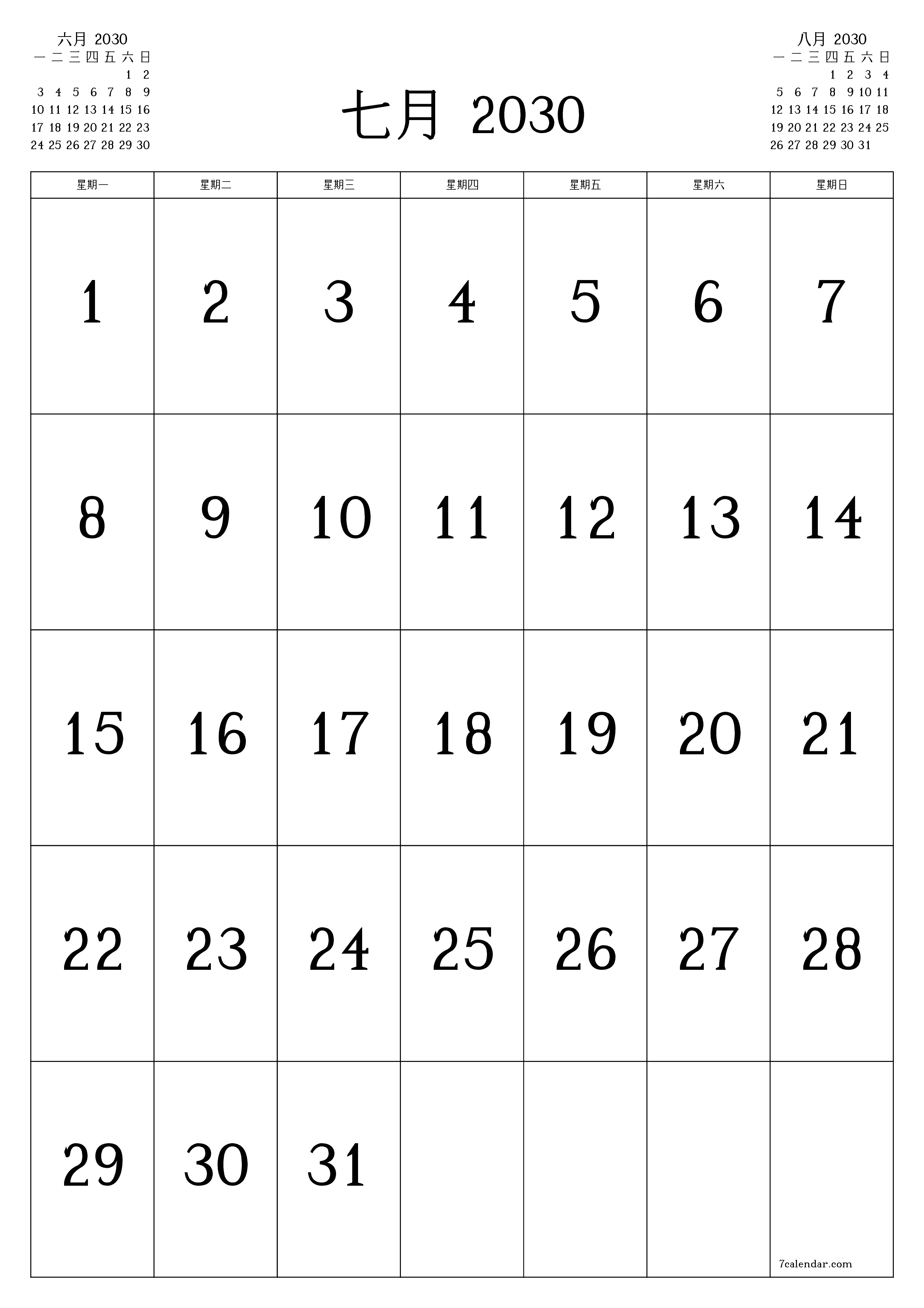 可打印 挂历 模板 免费垂直的 每月 日历 七月 (7月) 2030