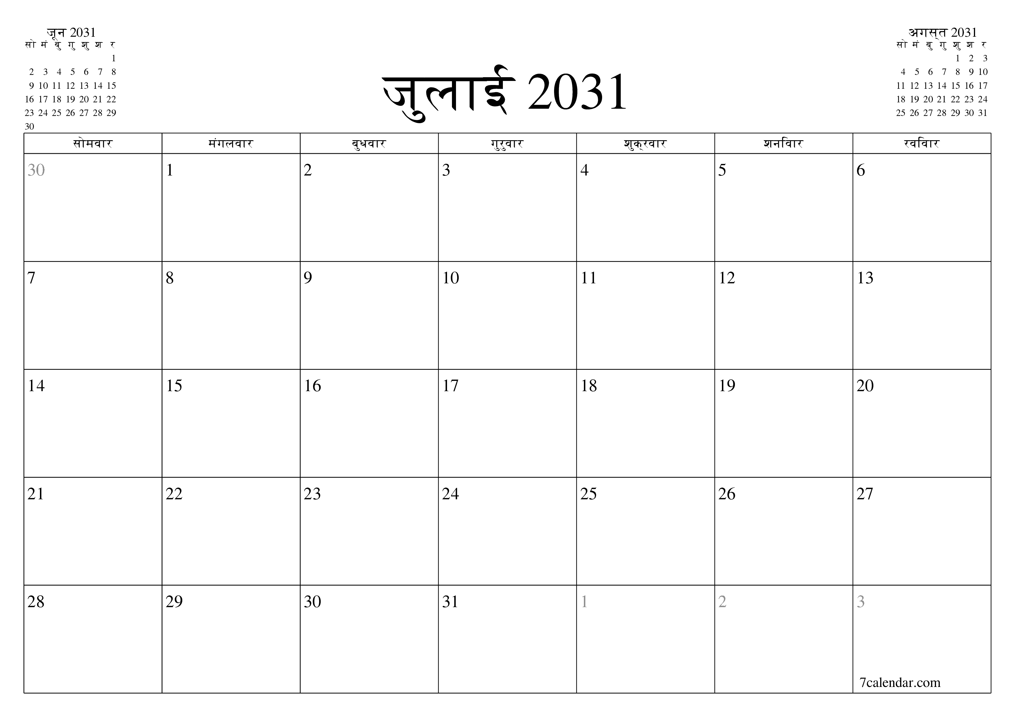 माह जुलाई 2031 के लिए खाली मासिक कैलेंडर योजनाकार नोट्स के साथ, सहेजें और पीडीएफ में प्रिंट करें PNG Hindi