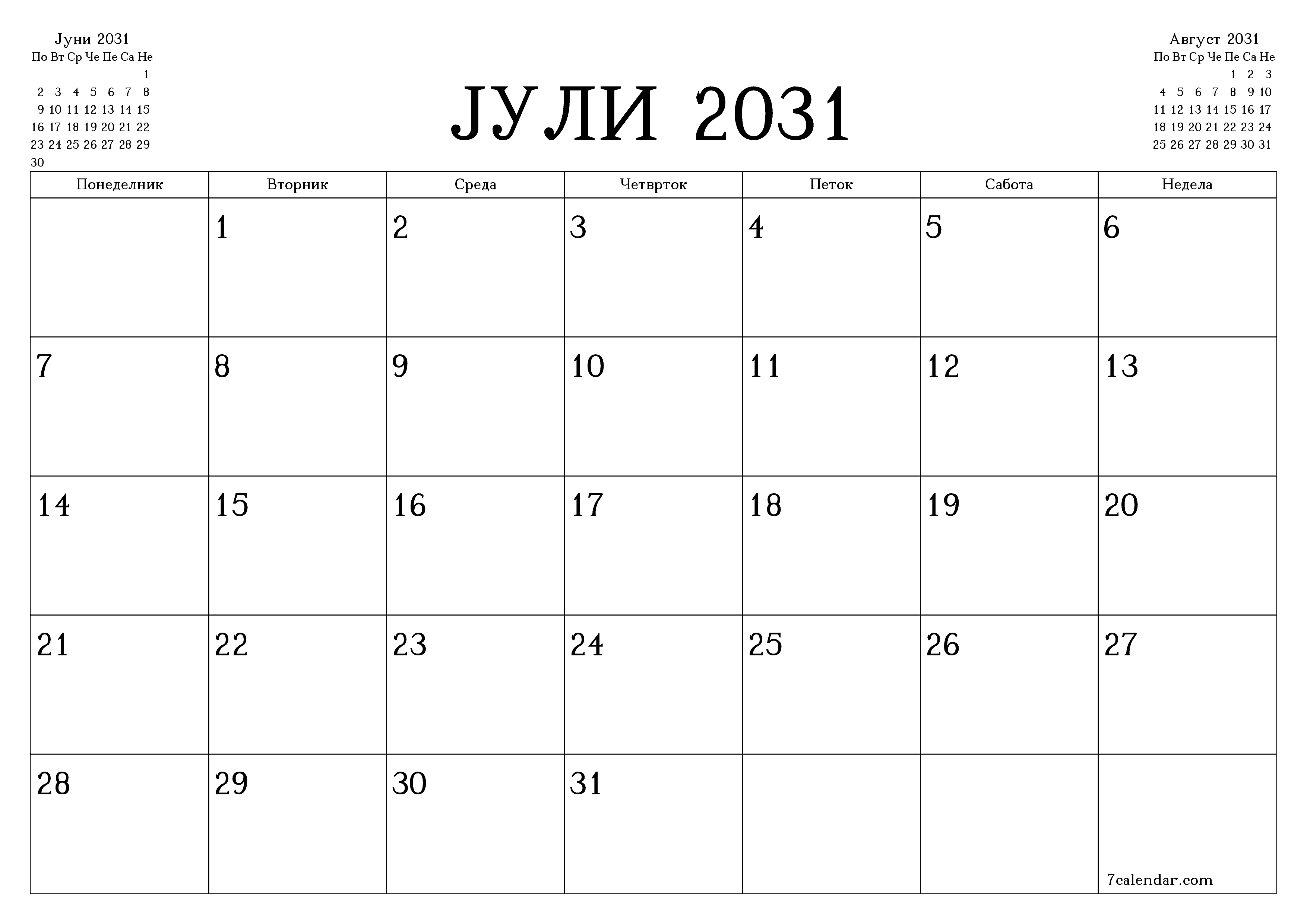 Празен месечен календарски планер за месец Јули 2031 со белешки зачувани и печатени во PDF PNG Macedonian