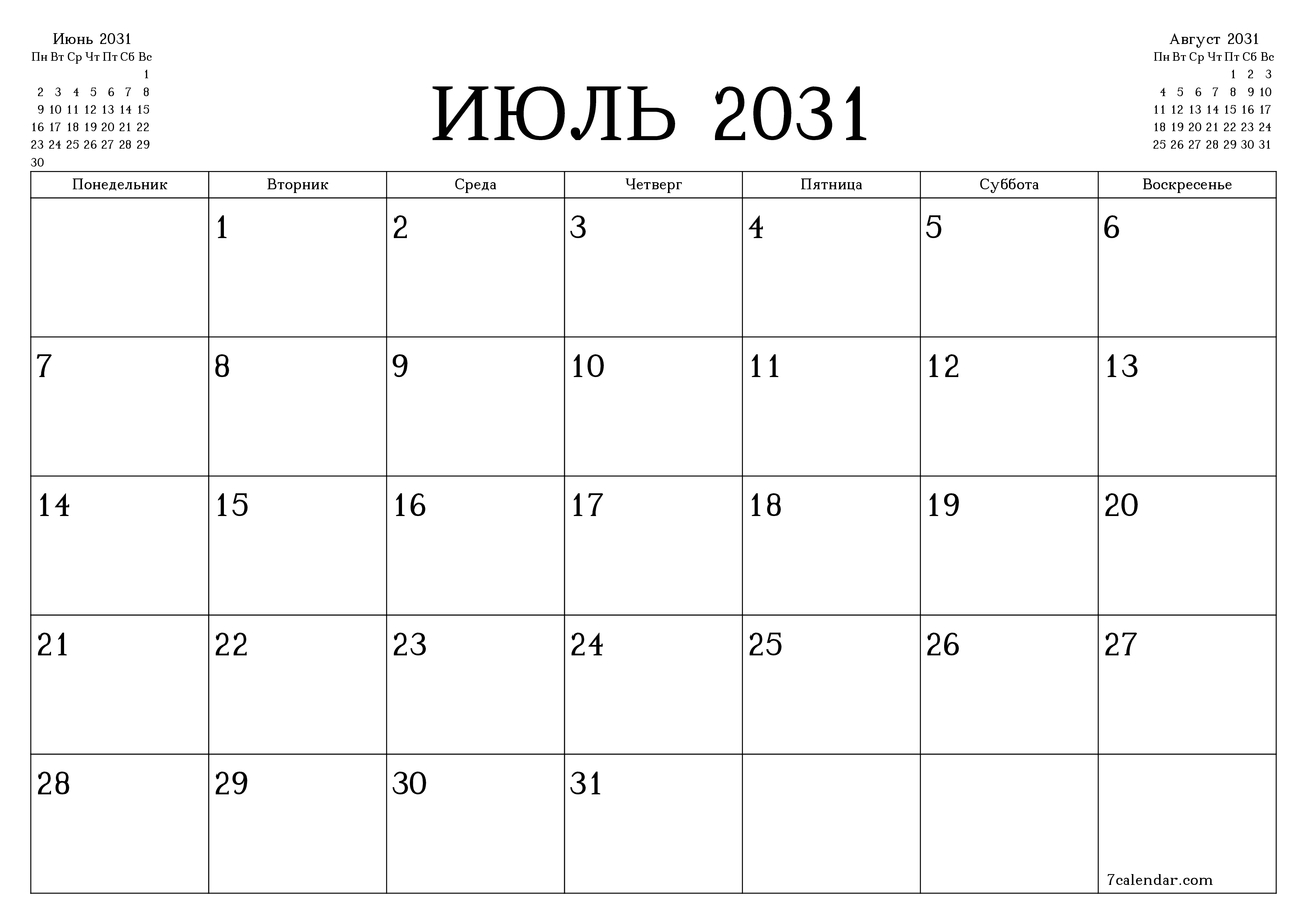 Пустой ежемесячный календарь-планер на месяц Июль 2031