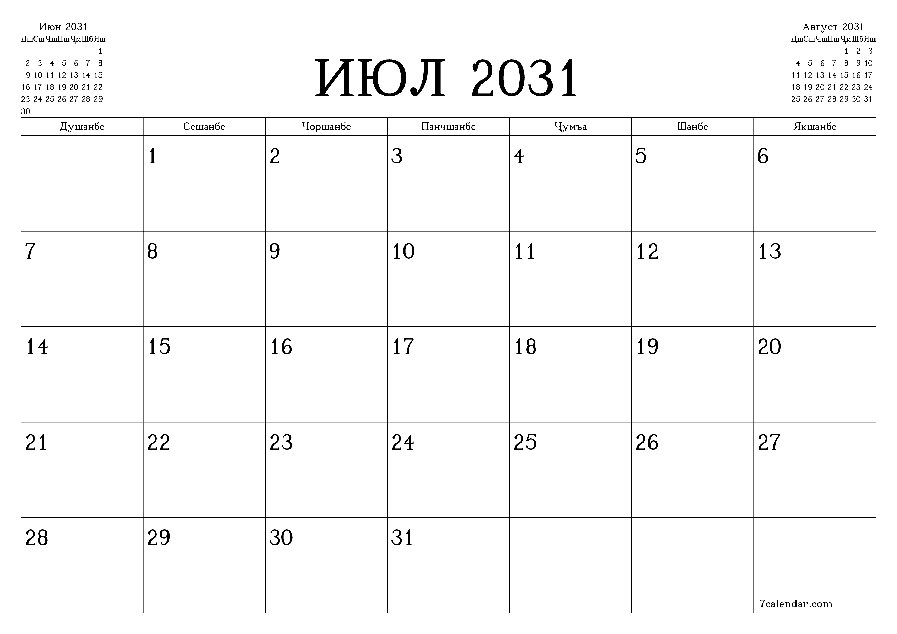 Банақшагирии холии тақвими моҳона барои моҳ Июл 2031 бо қайдҳо дар PDF PNG Tajik