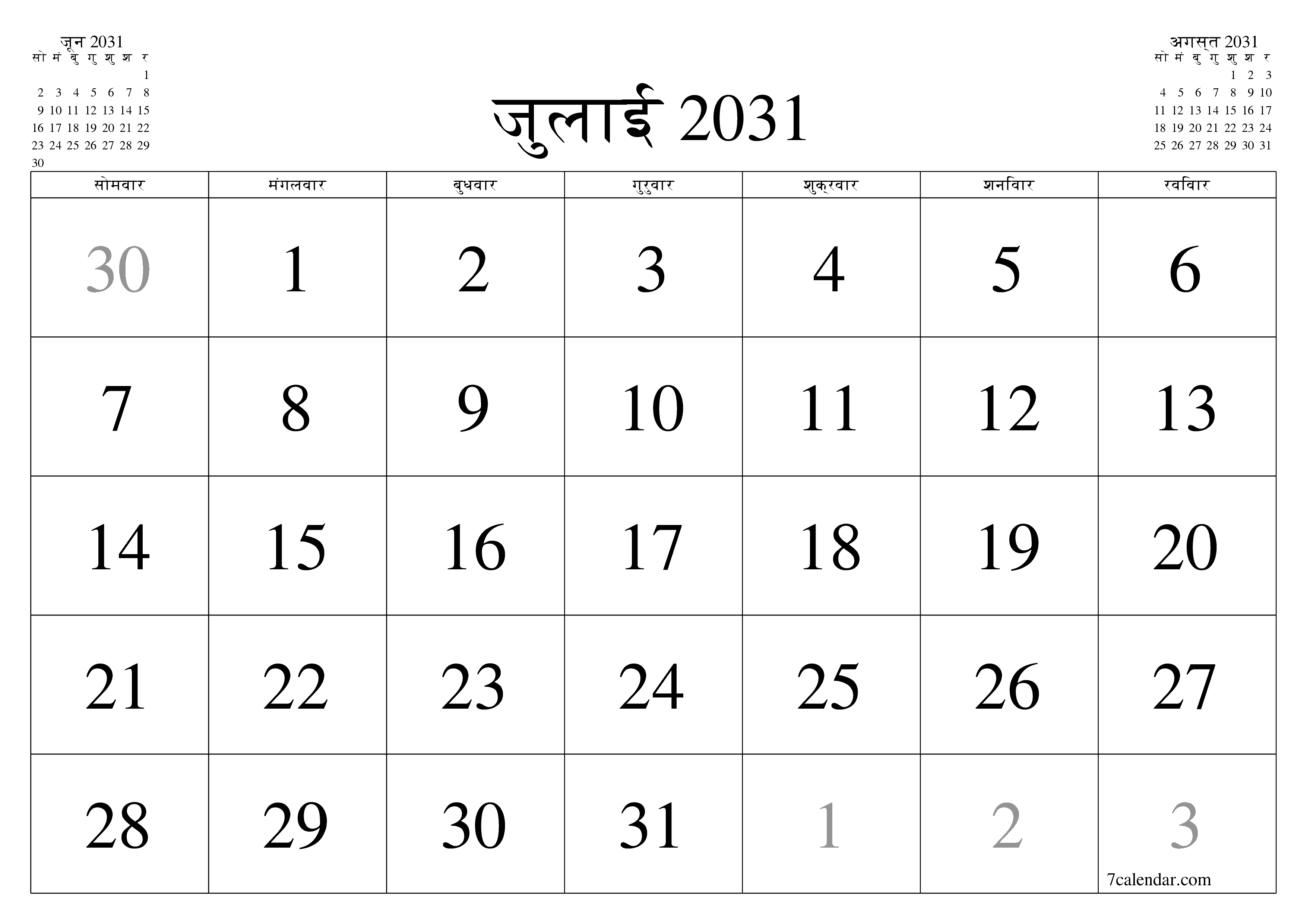माह जुलाई 2031 के लिए खाली मासिक कैलेंडर योजनाकार नोट्स के साथ, सहेजें और पीडीएफ में प्रिंट करें PNG Hindi