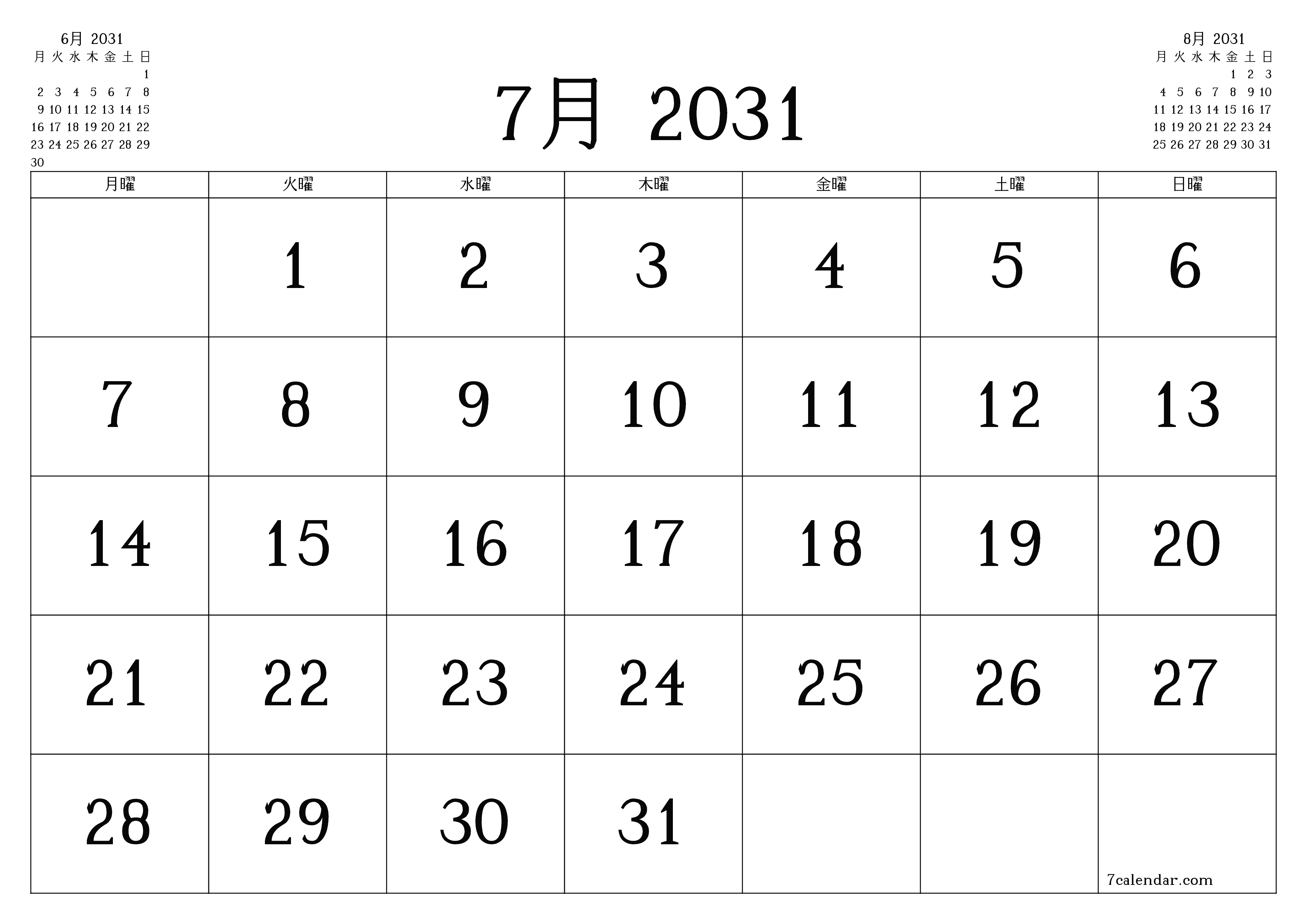 月7月2031の空の月次プランナーとメモ、保存してPDFに印刷PNG Japanese