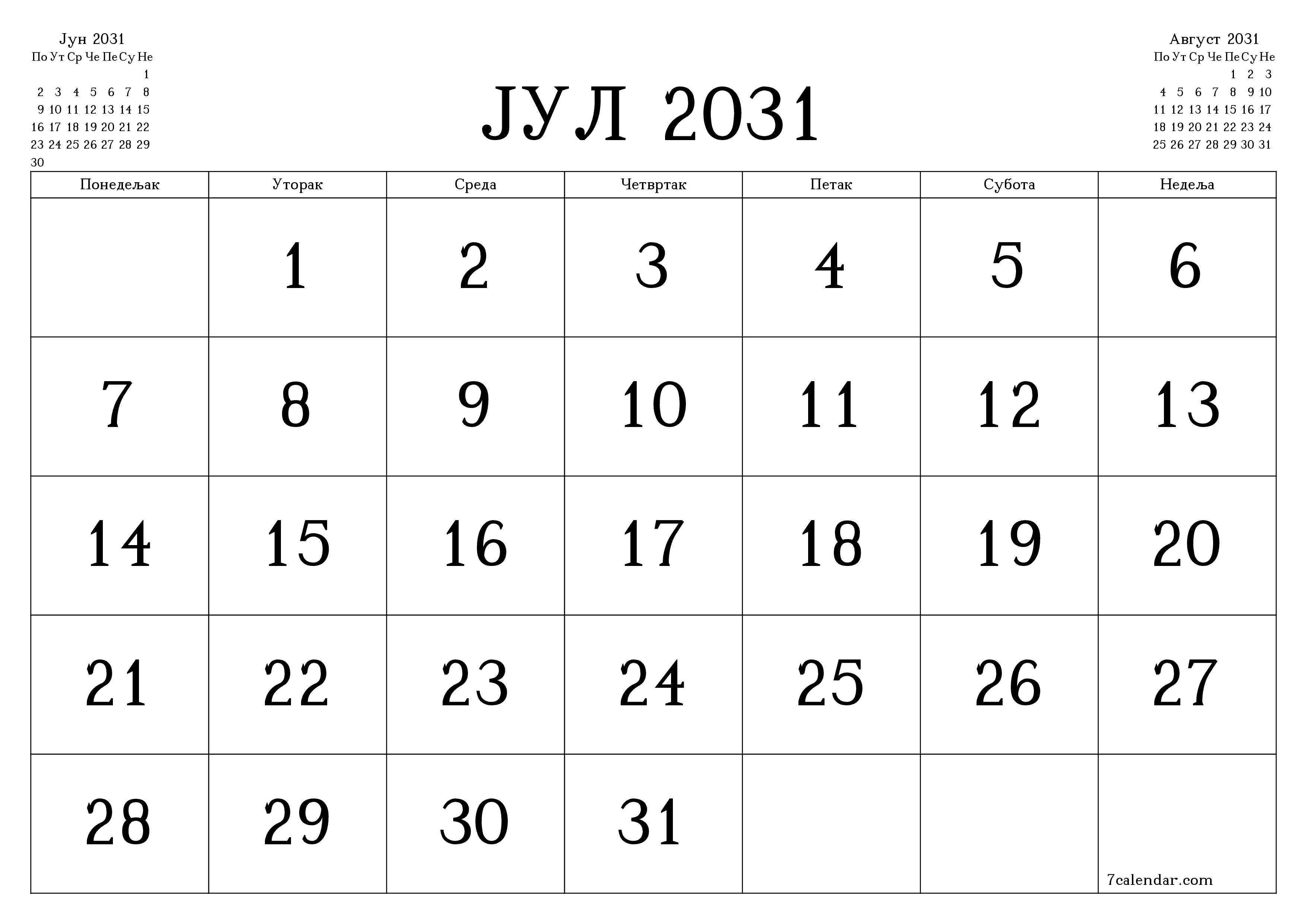 Испразните месечни планер за месец Јул 2031 са белешкама, сачувајте и одштампајте у PDF PNG Serbian