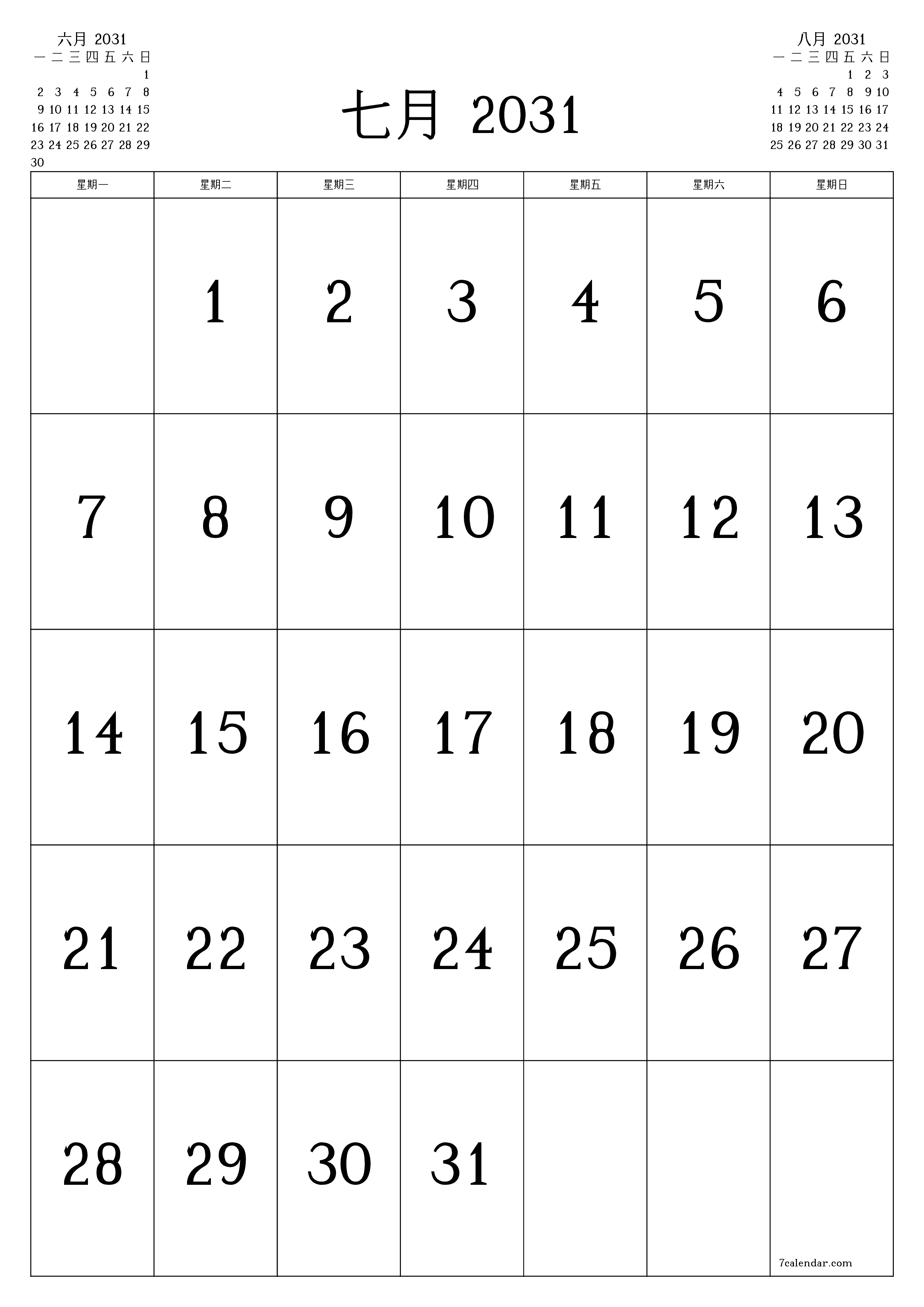 可打印 挂历 模板 免费垂直的 每月 日历 七月 (7月) 2031