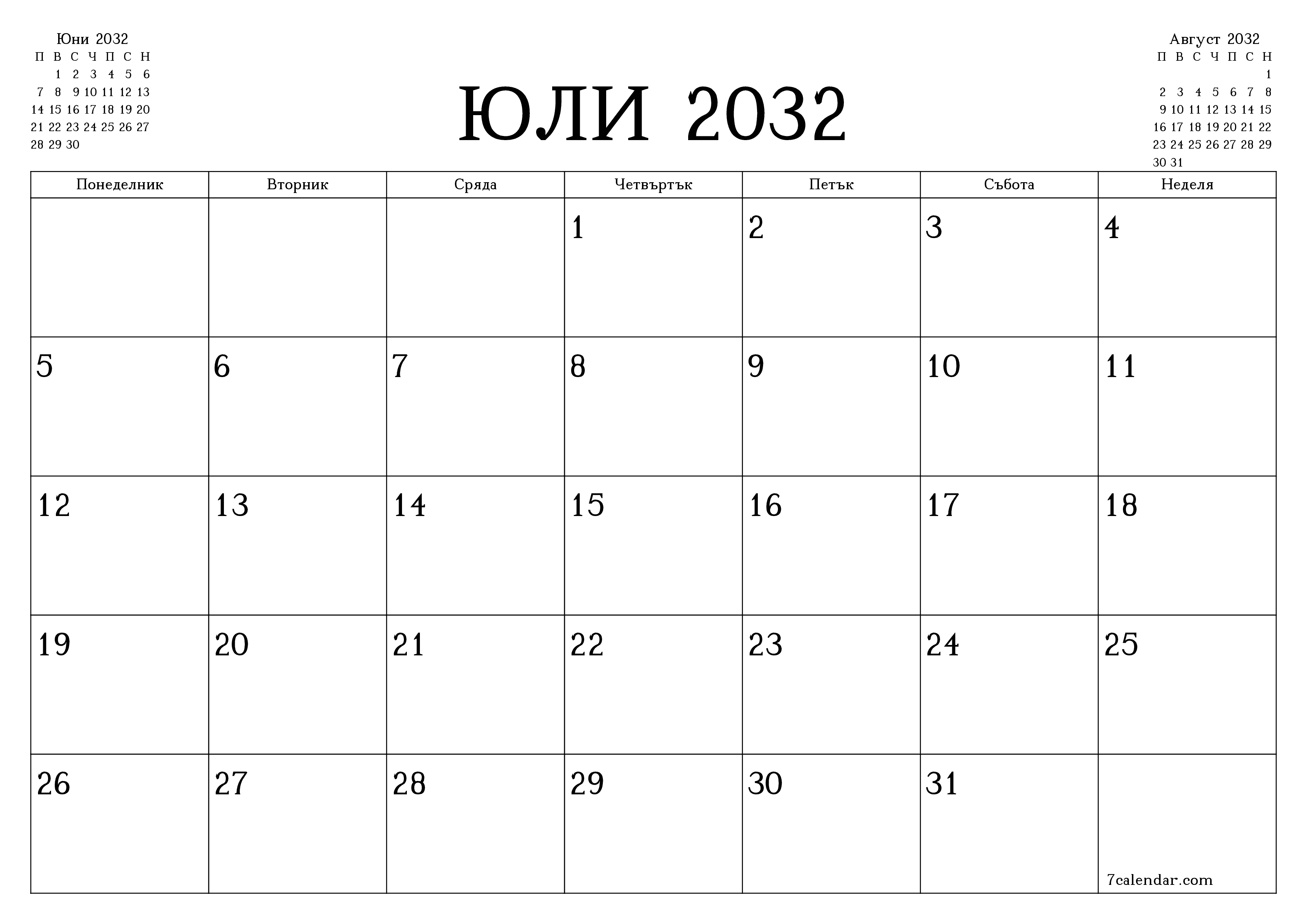 Празен месечен планер за месец Юли 2032 с бележки, запазете и отпечатайте в PDF PNG Bulgarian