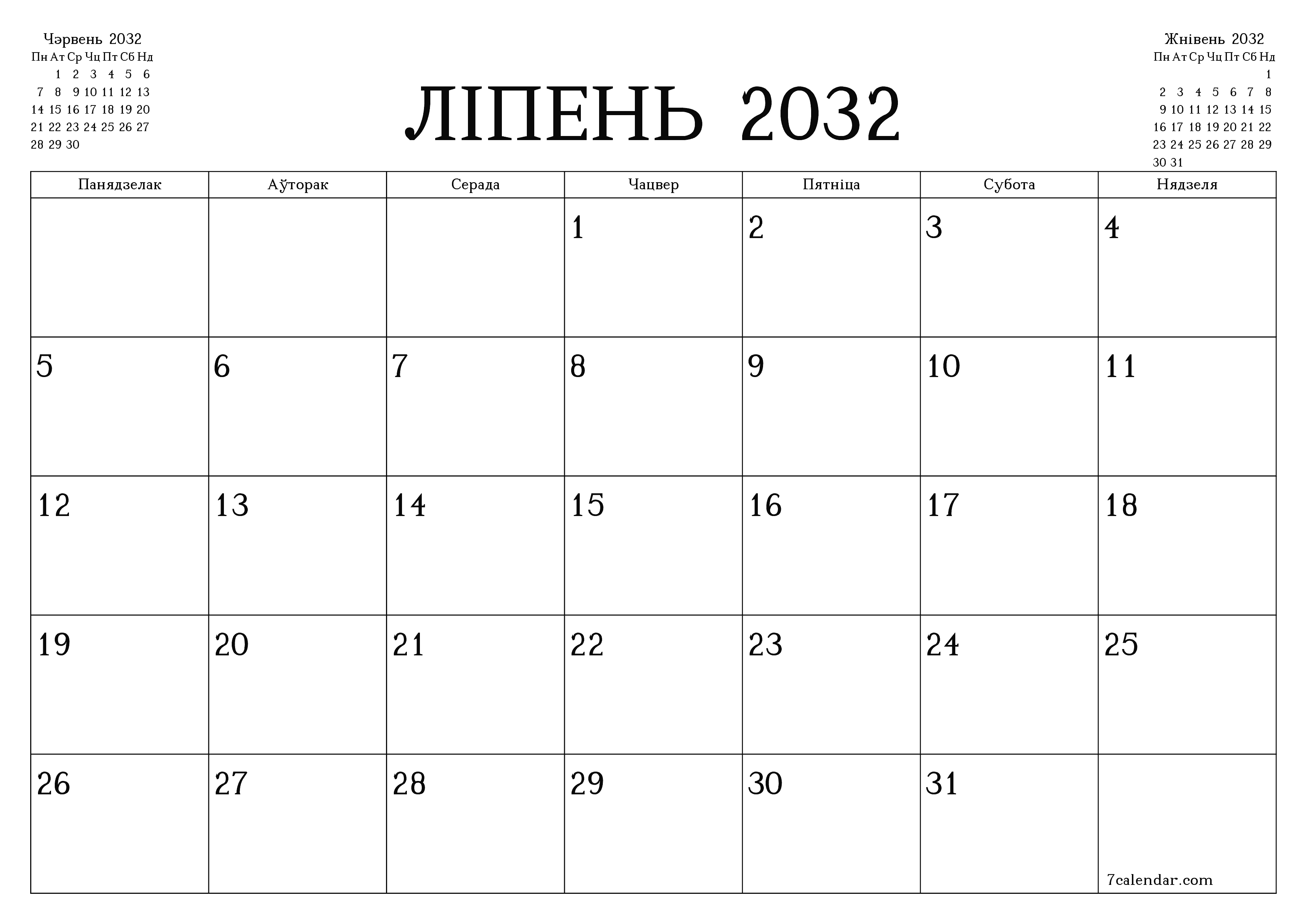 Пусты штомесячны каляндар-планавальнік на месяц Ліпень 2032 з нататкамі захаваць і раздрукаваць у PDF PNG Belarusian