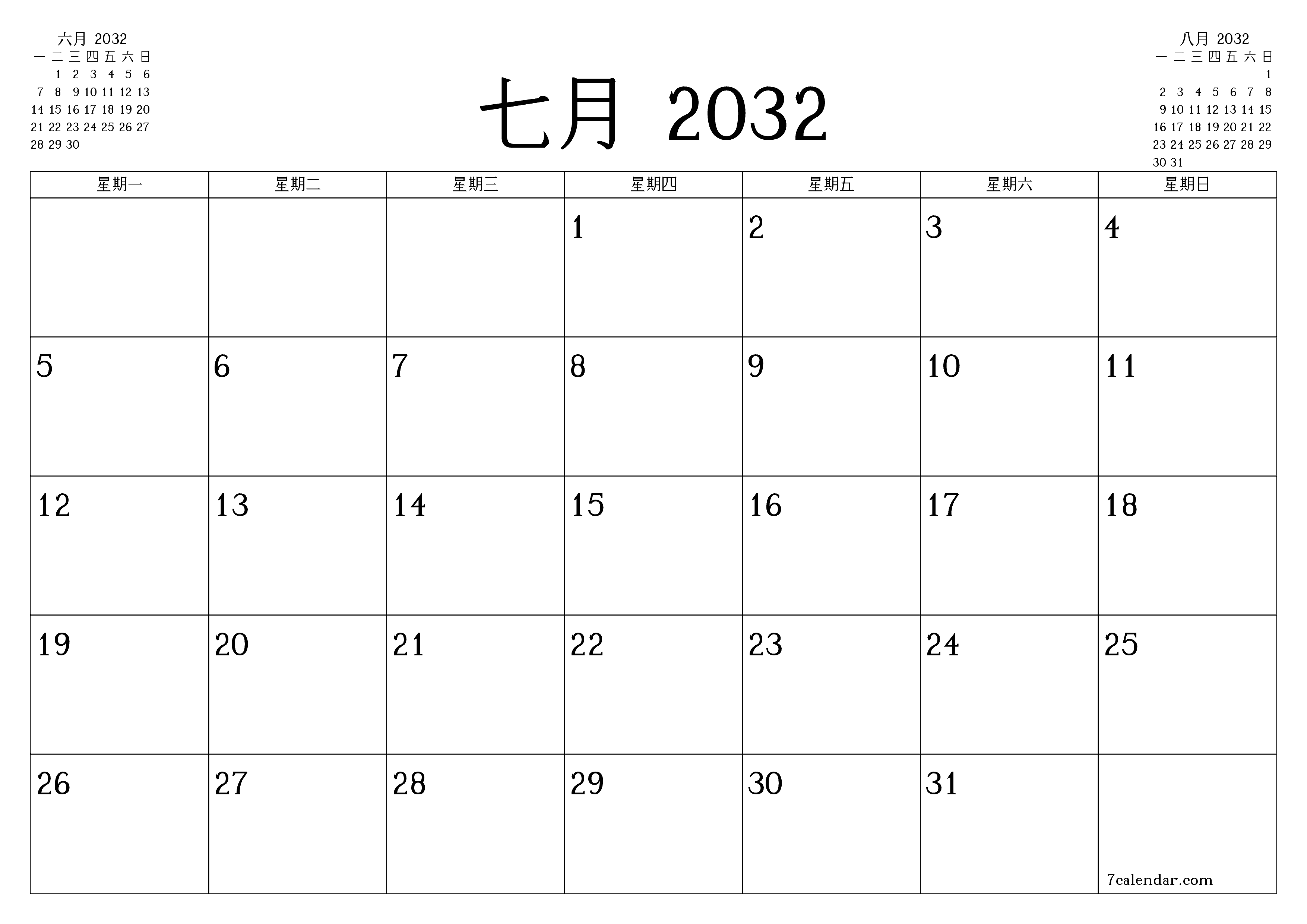每月七月 2032的空月度计划器带有注释，保存并打印到PDF PNG Chinese-7calendar.com