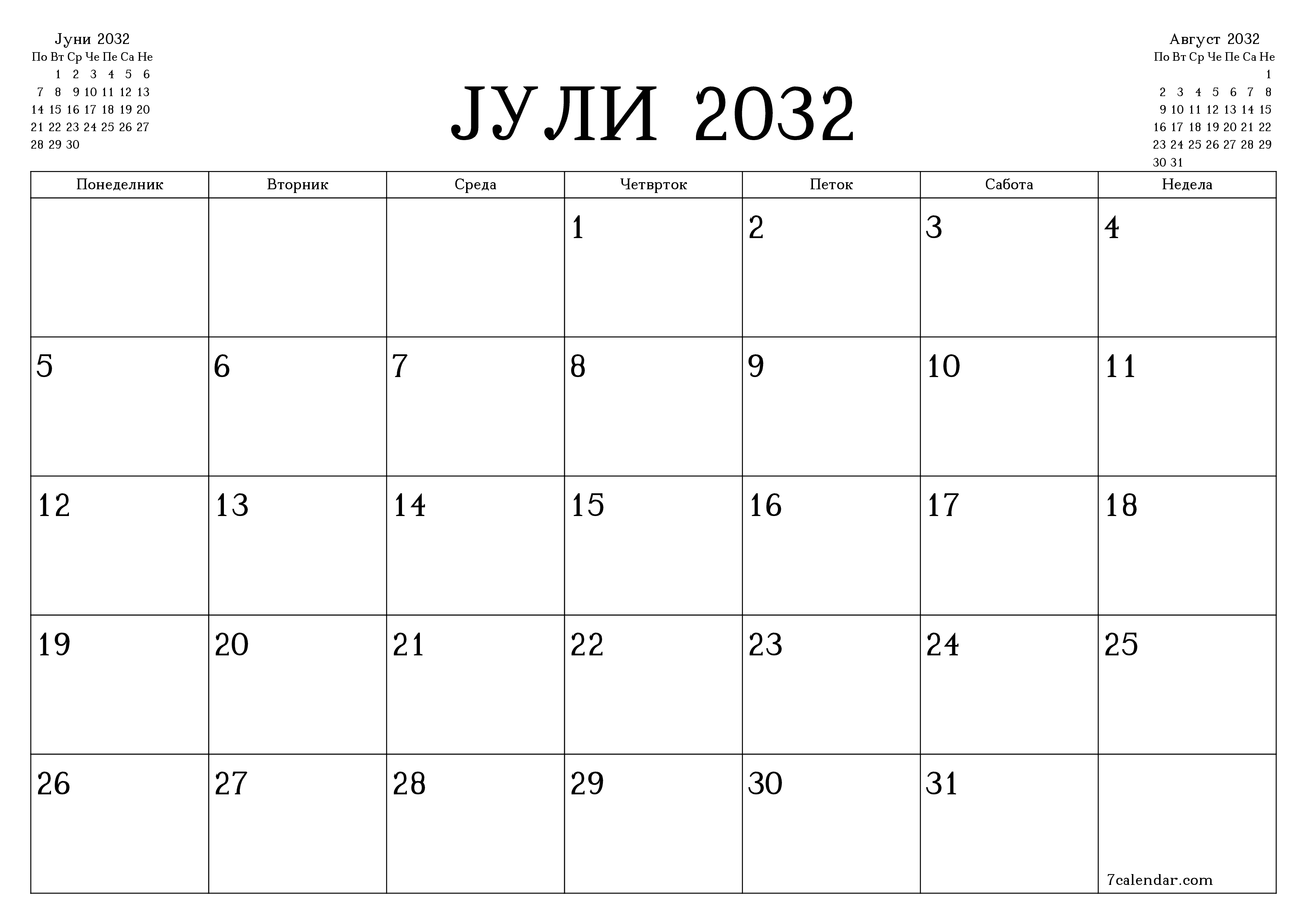 Празен месечен календарски планер за месец Јули 2032 со белешки зачувани и печатени во PDF PNG Macedonian