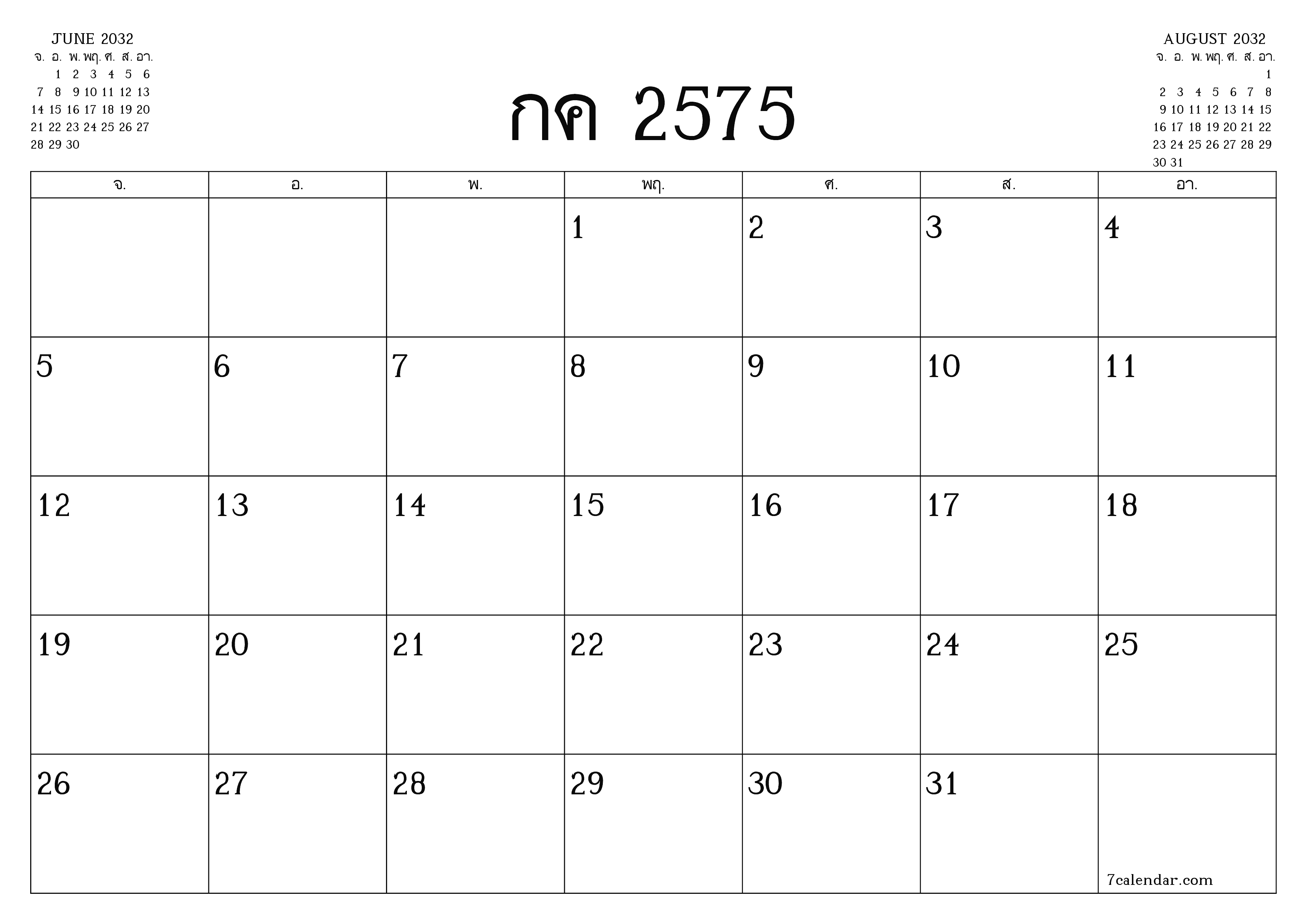 ตัววางแผนรายเดือนว่างเปล่าสำหรับเดือน กรกฎาคม 2032 พร้อมบันทึกบันทึกและพิมพ์เป็น PDF PNG Thai