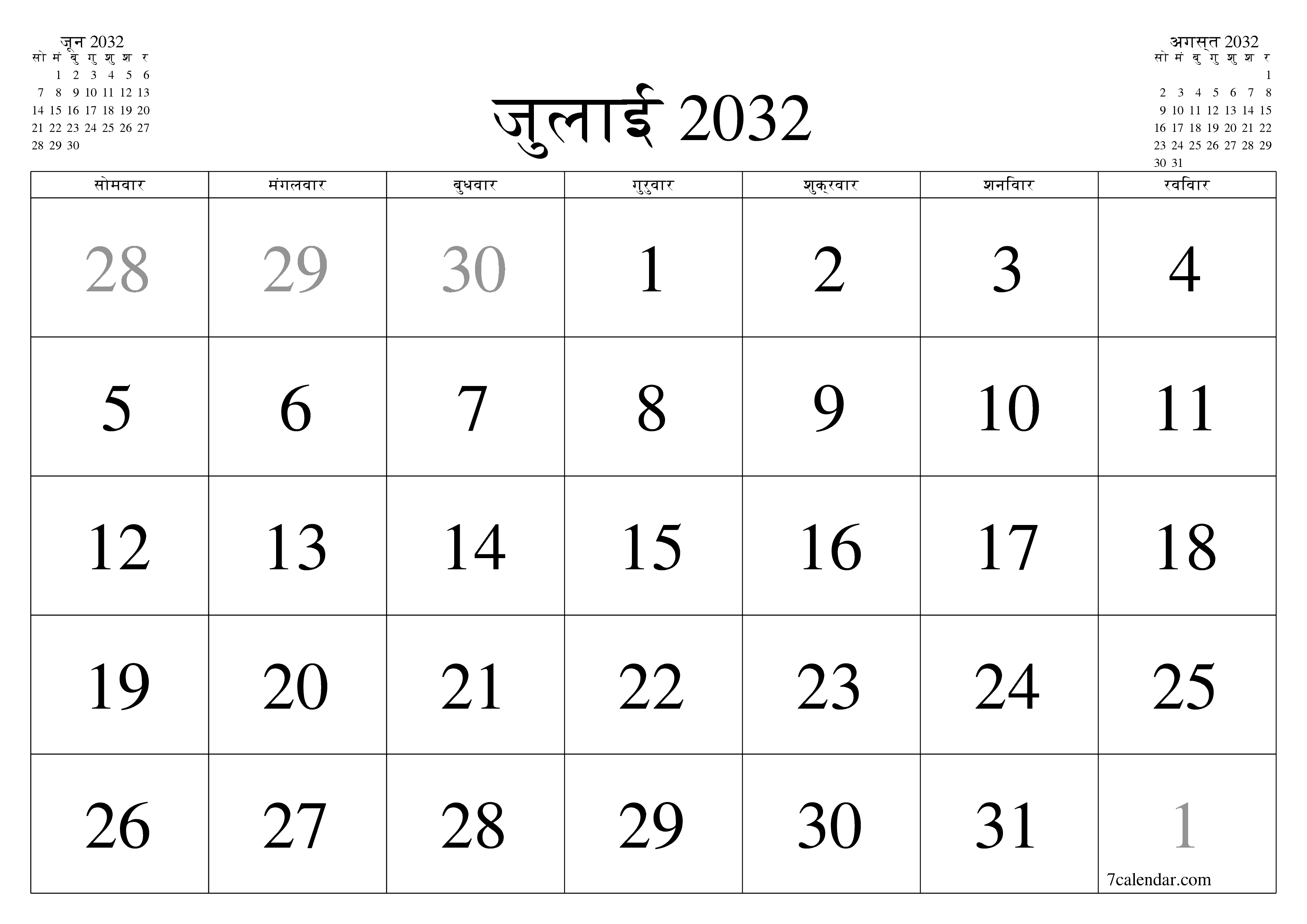 माह जुलाई 2032 के लिए खाली मासिक कैलेंडर योजनाकार नोट्स के साथ, सहेजें और पीडीएफ में प्रिंट करें PNG Hindi