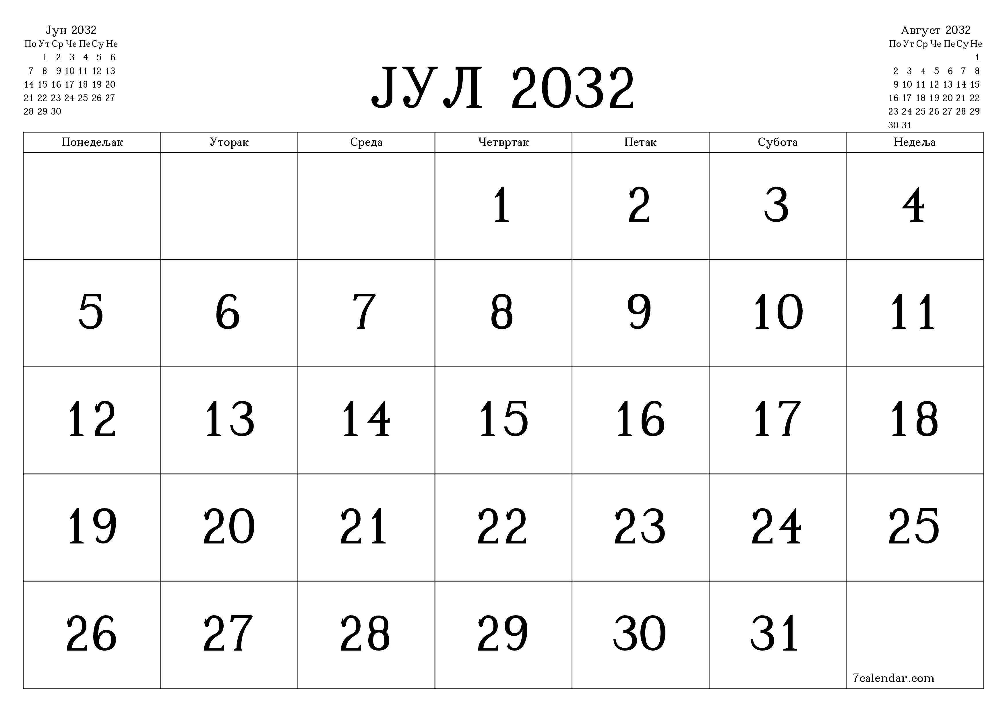 Испразните месечни планер за месец Јул 2032 са белешкама, сачувајте и одштампајте у PDF PNG Serbian