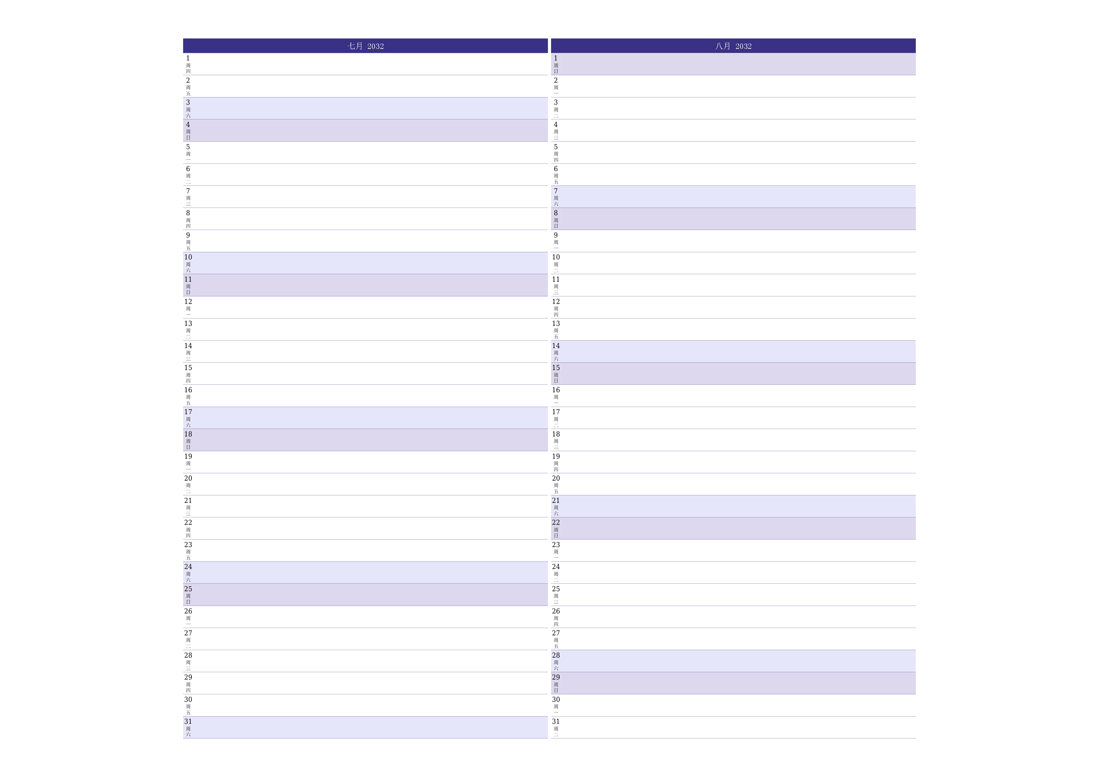 每月七月 2032的空月度计划器带有注释，保存并打印到PDF PNG Chinese-7calendar.com