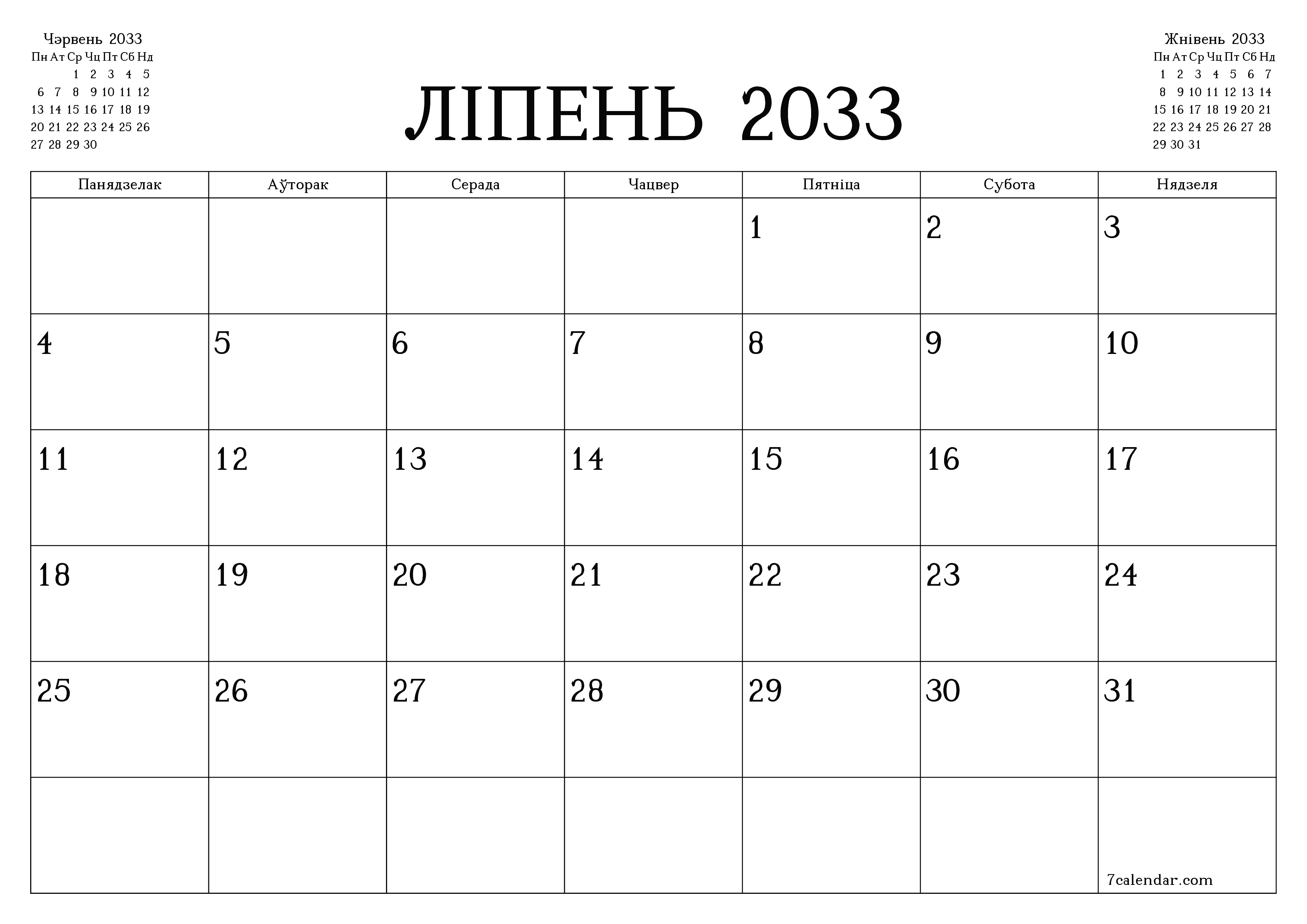 Пусты штомесячны каляндар-планавальнік на месяц Ліпень 2033 з нататкамі захаваць і раздрукаваць у PDF PNG Belarusian